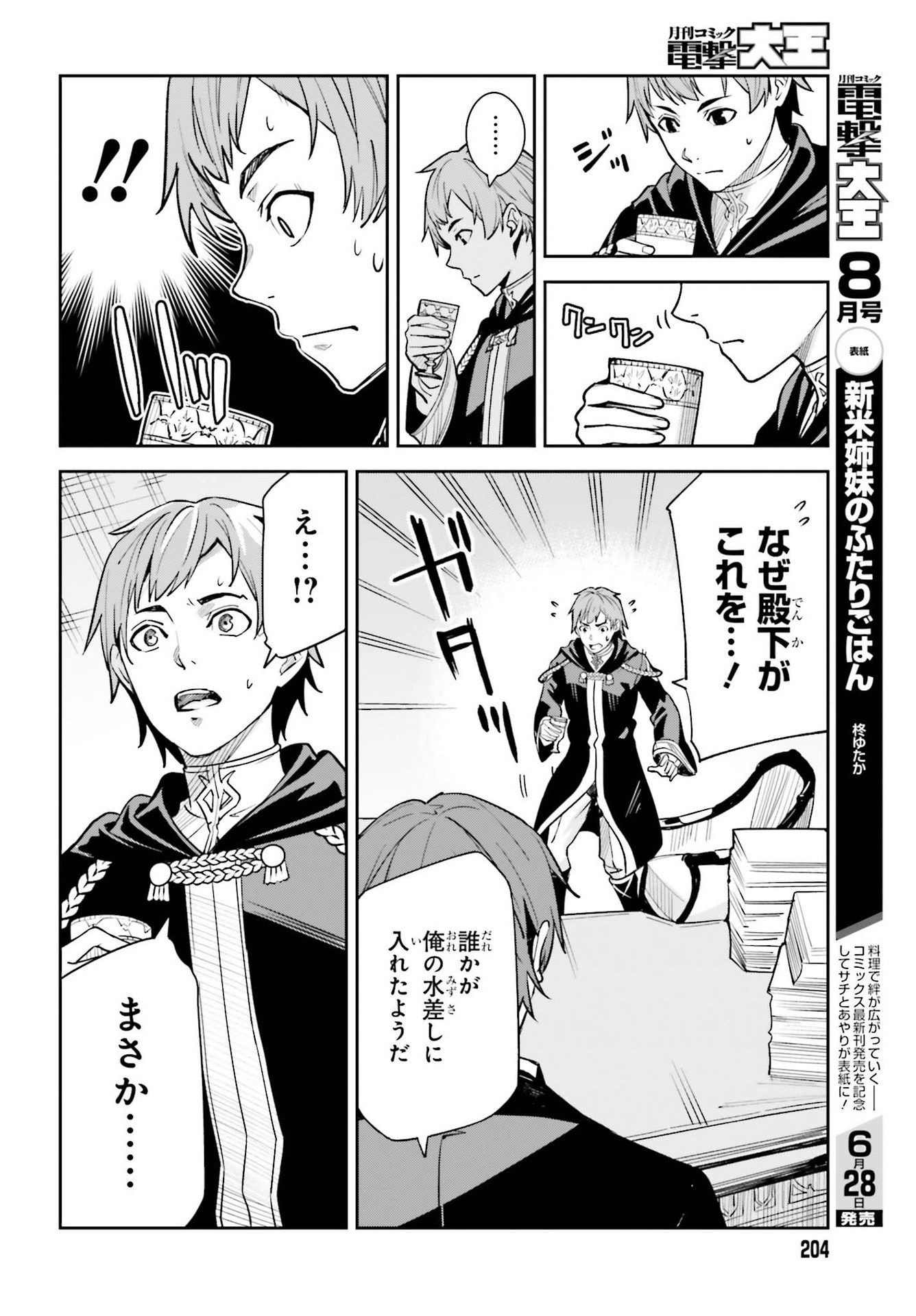 UNNAMED MEMORY (MANGA) - raw - Chapter 8 - https://jpdd.ccdd.to/JPDD/unnamedmemorymanga/166931/5yjcsb5y0sl.jpg
