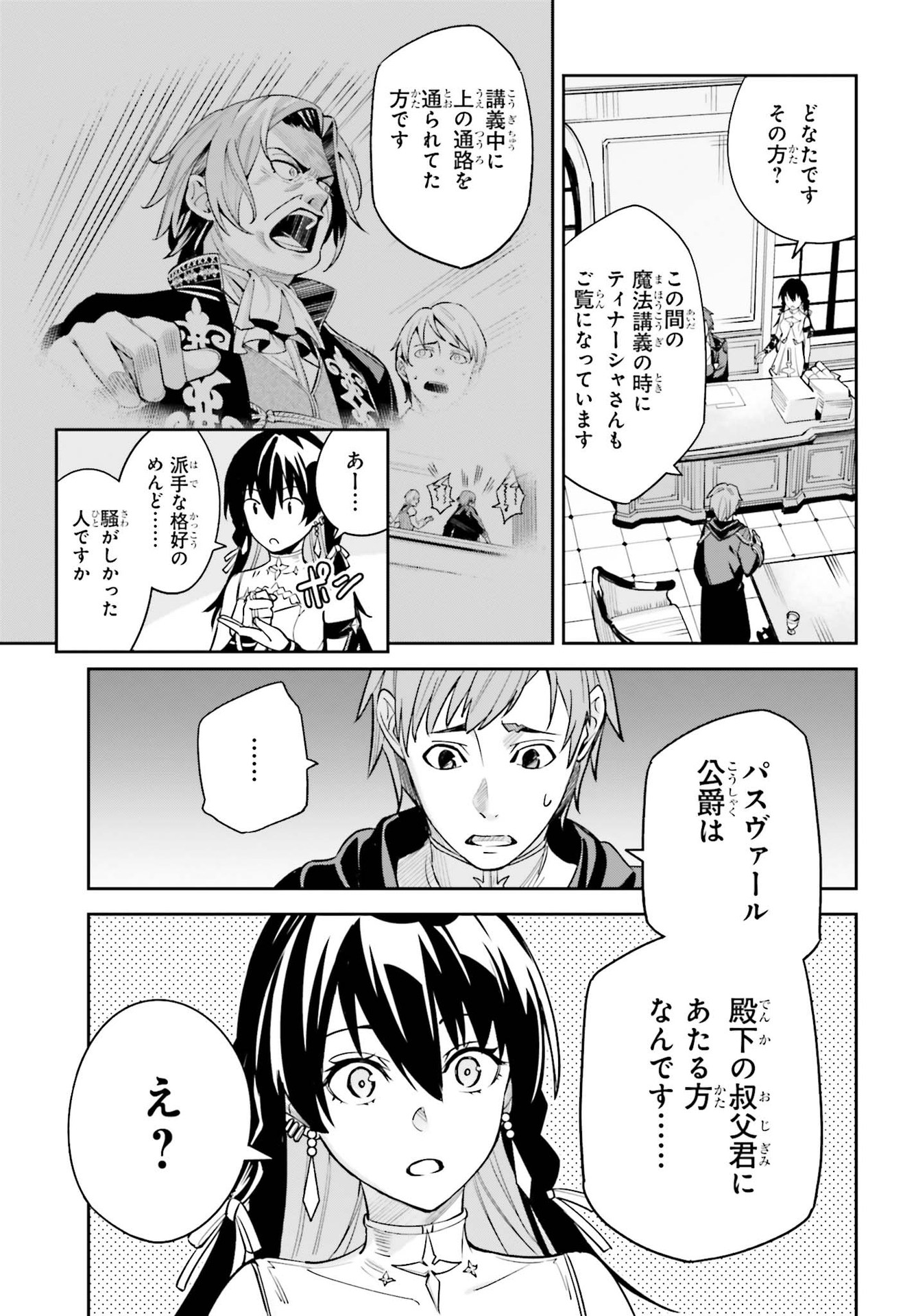 UNNAMED MEMORY (MANGA) - raw - Chapter 8 - https://jpdd.ccdd.to/JPDD/unnamedmemorymanga/166931/aqi21a5lt4n.jpg