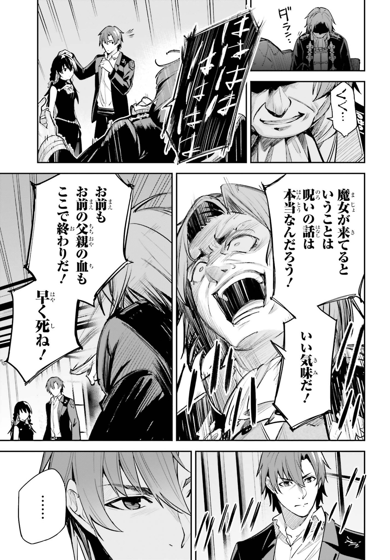UNNAMED MEMORY (MANGA) - raw - Chapter 8 - https://jpdd.ccdd.to/JPDD/unnamedmemorymanga/166931/c0vumh0gpng.jpg