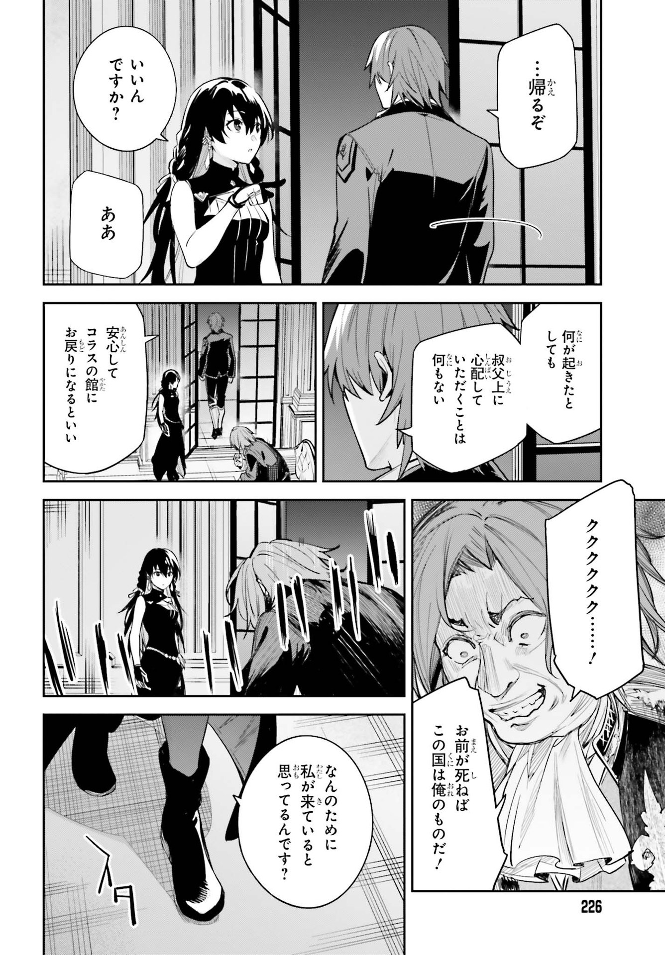 UNNAMED MEMORY (MANGA) - raw - Chapter 8 - https://jpdd.ccdd.to/JPDD/unnamedmemorymanga/166931/db5xlzm3ch3.jpg