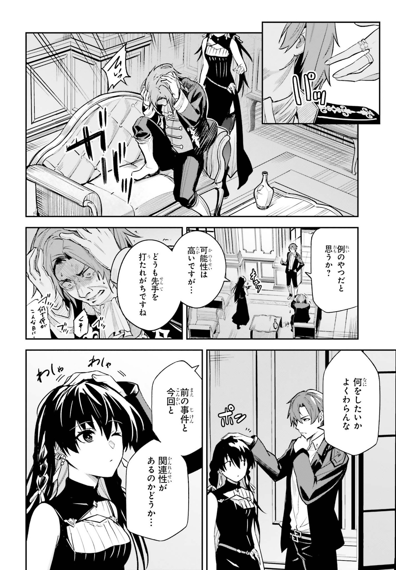 UNNAMED MEMORY (MANGA) - raw - Chapter 8 - https://jpdd.ccdd.to/JPDD/unnamedmemorymanga/166931/efgcqgjknqq.jpg