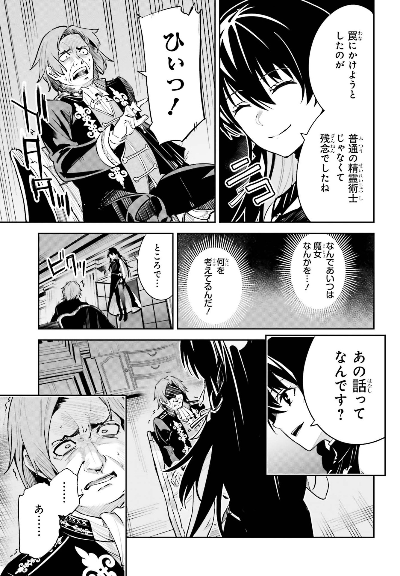 UNNAMED MEMORY (MANGA) - raw - Chapter 8 - https://jpdd.ccdd.to/JPDD/unnamedmemorymanga/166931/esvsolenezz.jpg