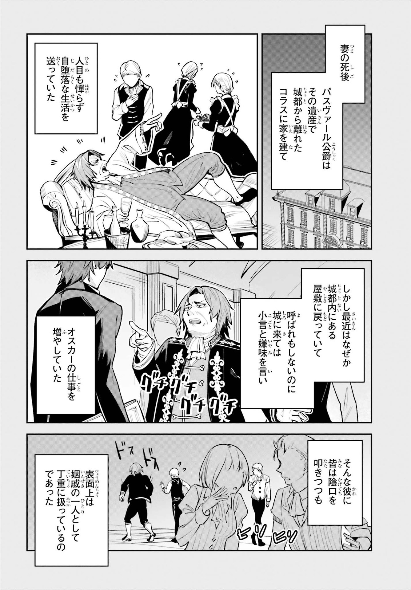 UNNAMED MEMORY (MANGA) - raw - Chapter 8 - https://jpdd.ccdd.to/JPDD/unnamedmemorymanga/166931/gnsplw4vre4.jpg