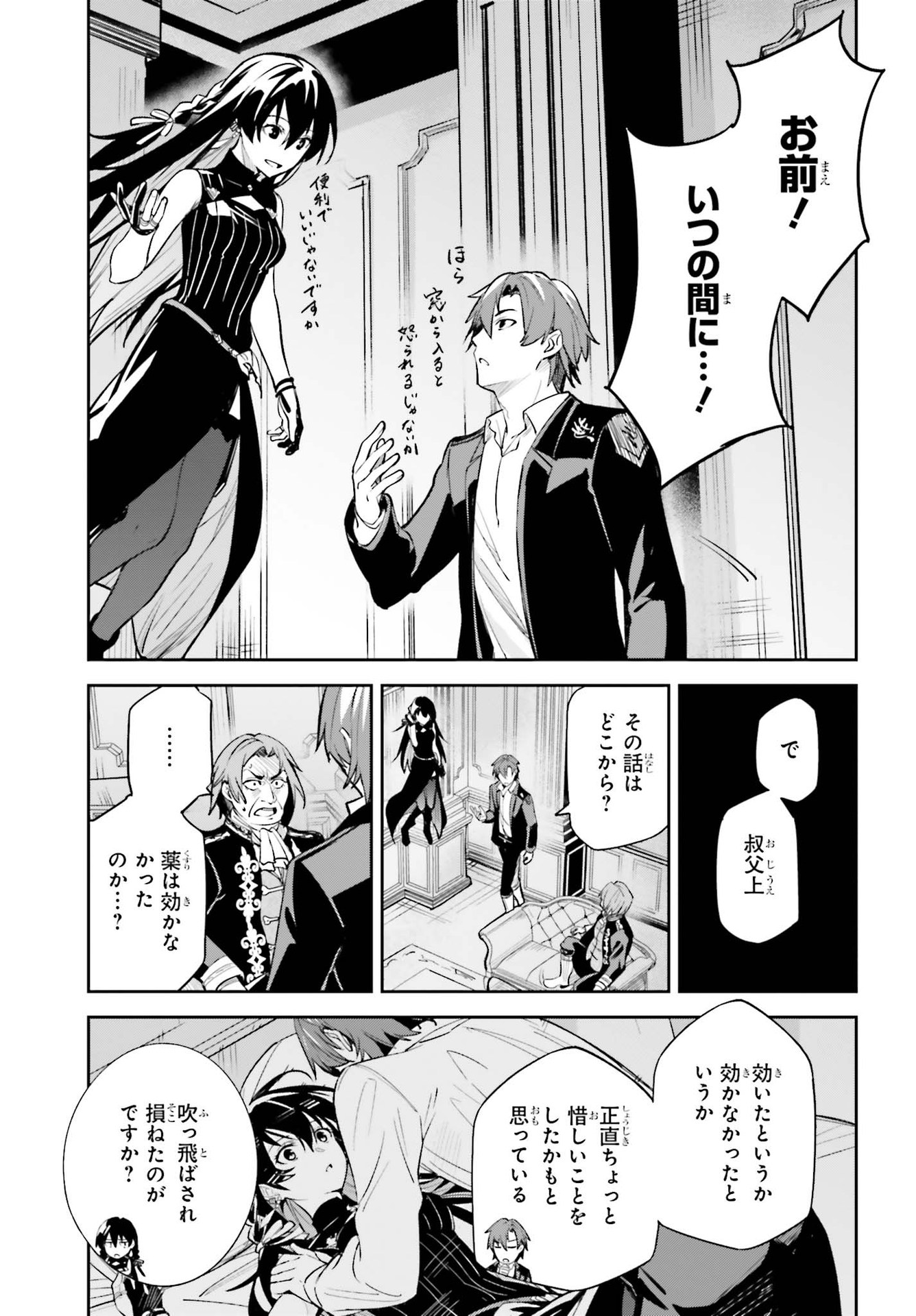 UNNAMED MEMORY (MANGA) - raw - Chapter 8 - https://jpdd.ccdd.to/JPDD/unnamedmemorymanga/166931/hj4bqk0z1d3.jpg