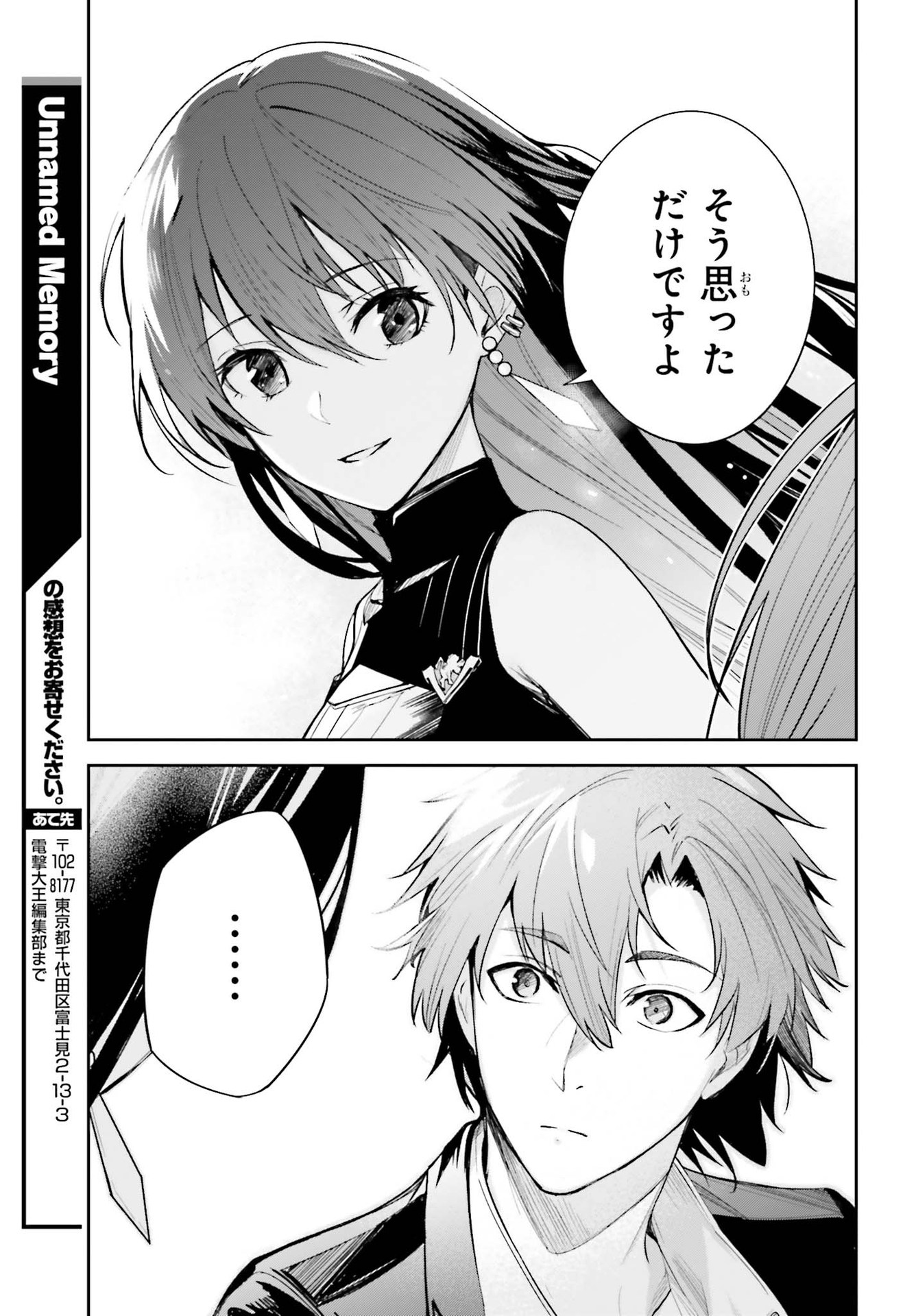 UNNAMED MEMORY (MANGA) - raw - Chapter 8 - https://jpdd.ccdd.to/JPDD/unnamedmemorymanga/166931/hz2l2ssah13.jpg