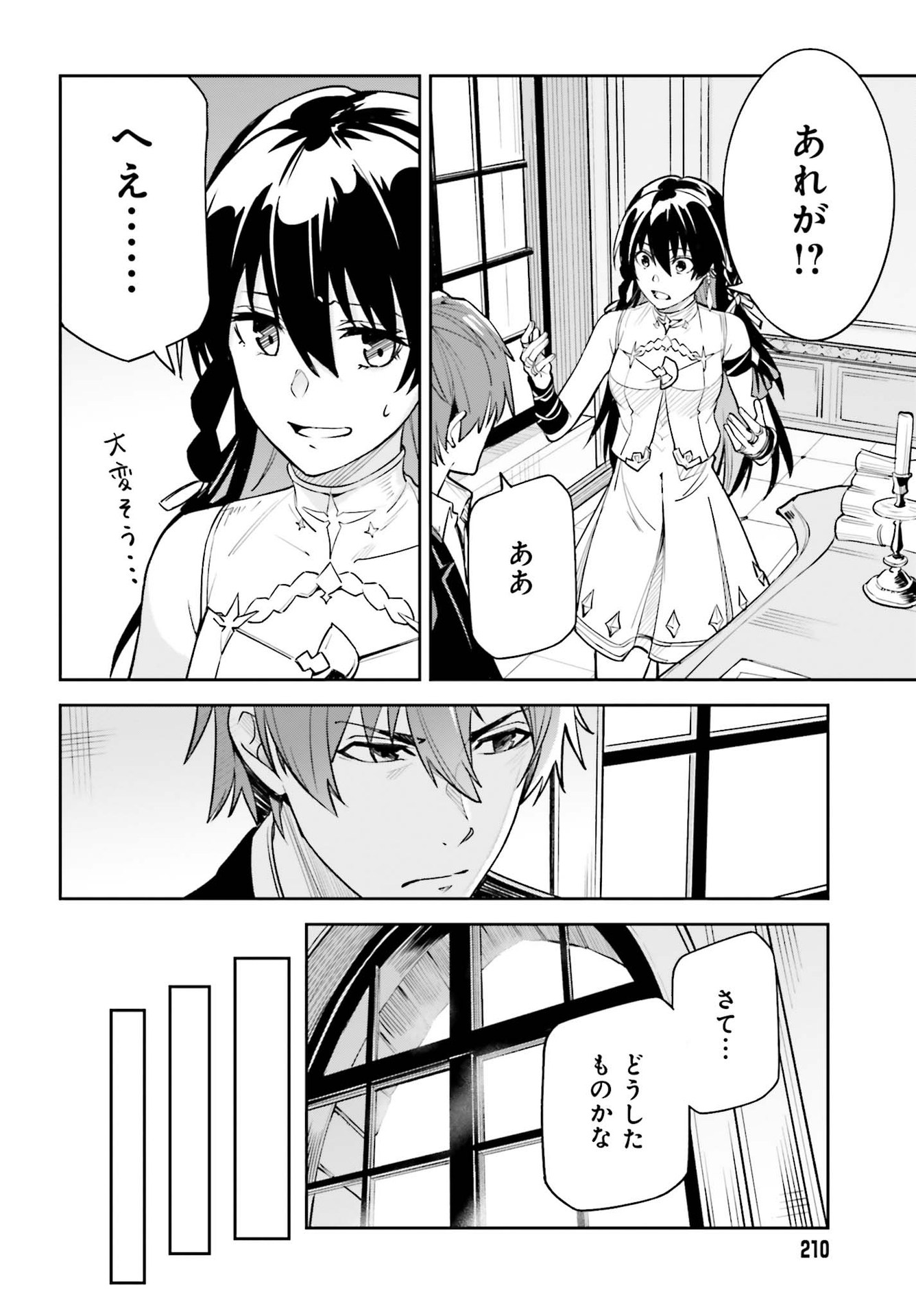 UNNAMED MEMORY (MANGA) - raw - Chapter 8 - https://jpdd.ccdd.to/JPDD/unnamedmemorymanga/166931/m12x5ur5v3z.jpg
