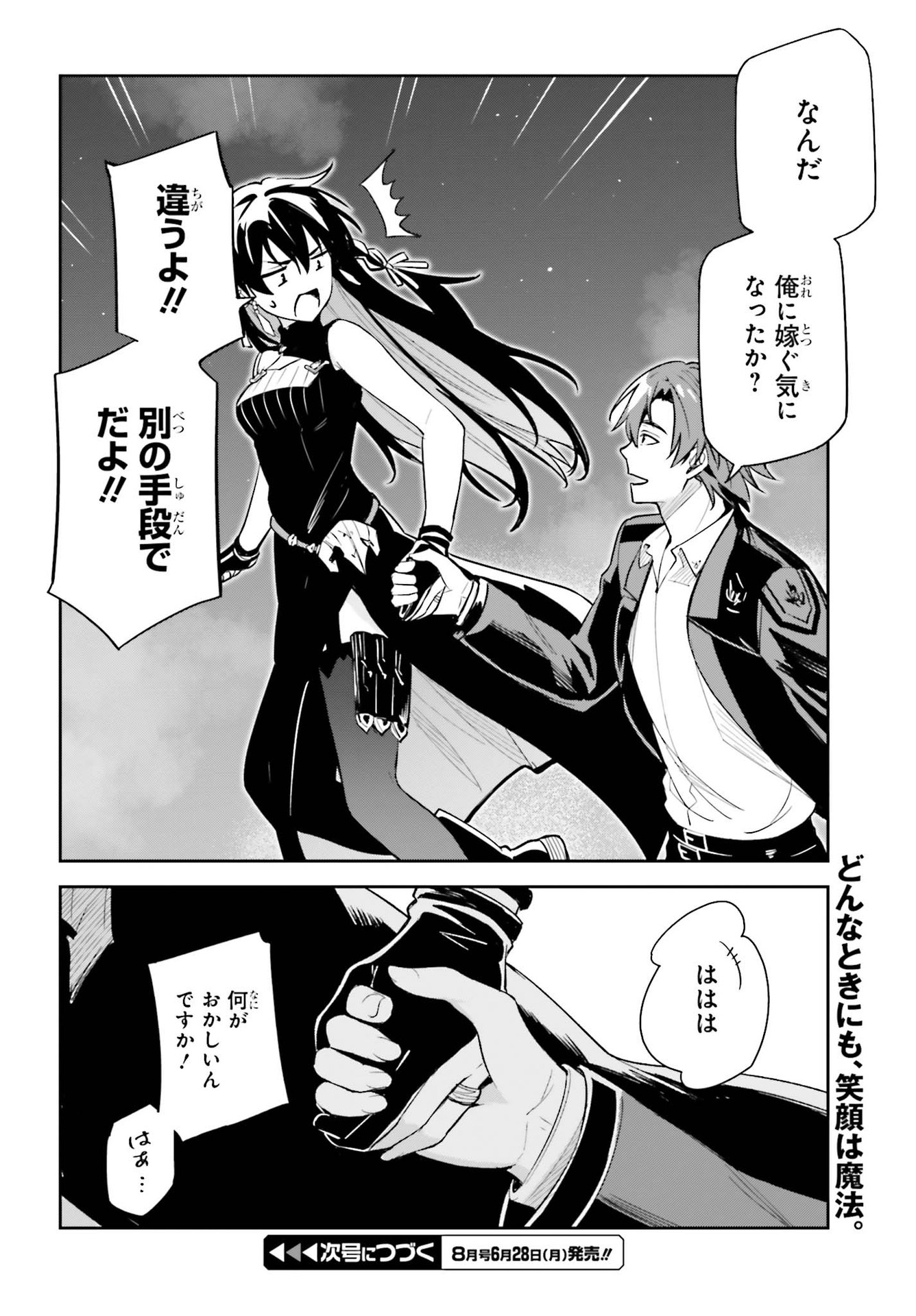 UNNAMED MEMORY (MANGA) - raw - Chapter 8 - https://jpdd.ccdd.to/JPDD/unnamedmemorymanga/166931/mi4iiz0vwuk.jpg