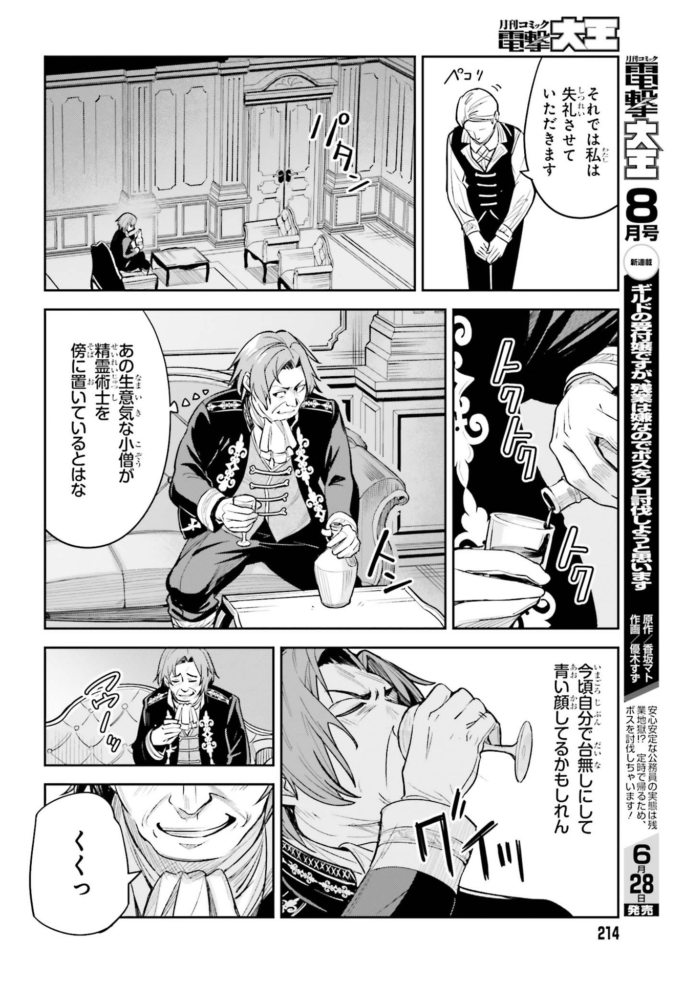 UNNAMED MEMORY (MANGA) - raw - Chapter 8 - https://jpdd.ccdd.to/JPDD/unnamedmemorymanga/166931/ohffpasl5yj.jpg