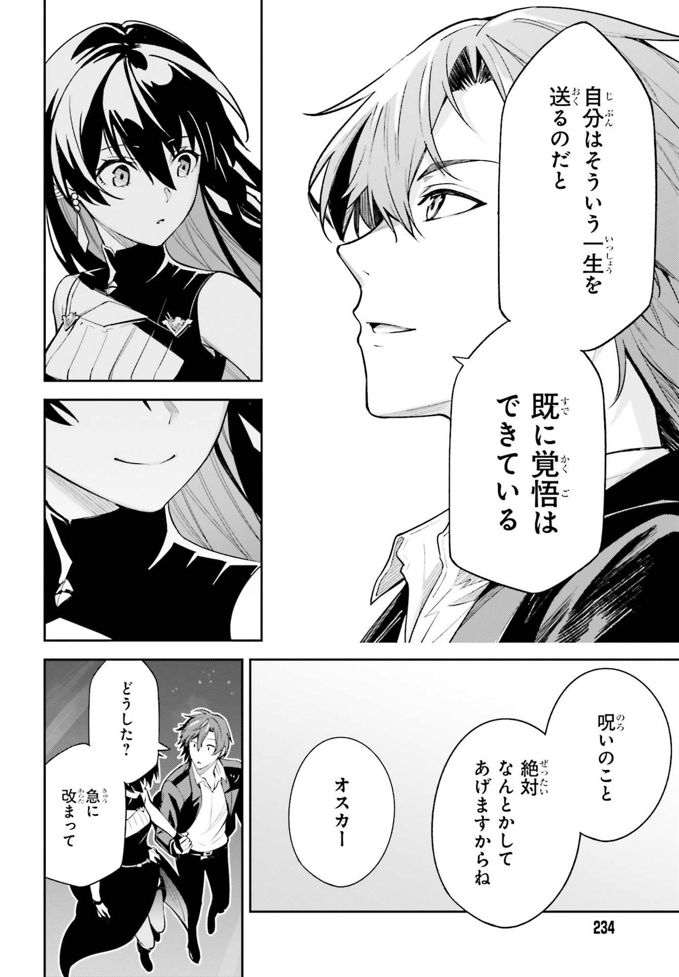 UNNAMED MEMORY (MANGA) - raw - Chapter 8 - https://jpdd.ccdd.to/JPDD/unnamedmemorymanga/166931/s2xtrfyapam.jpg