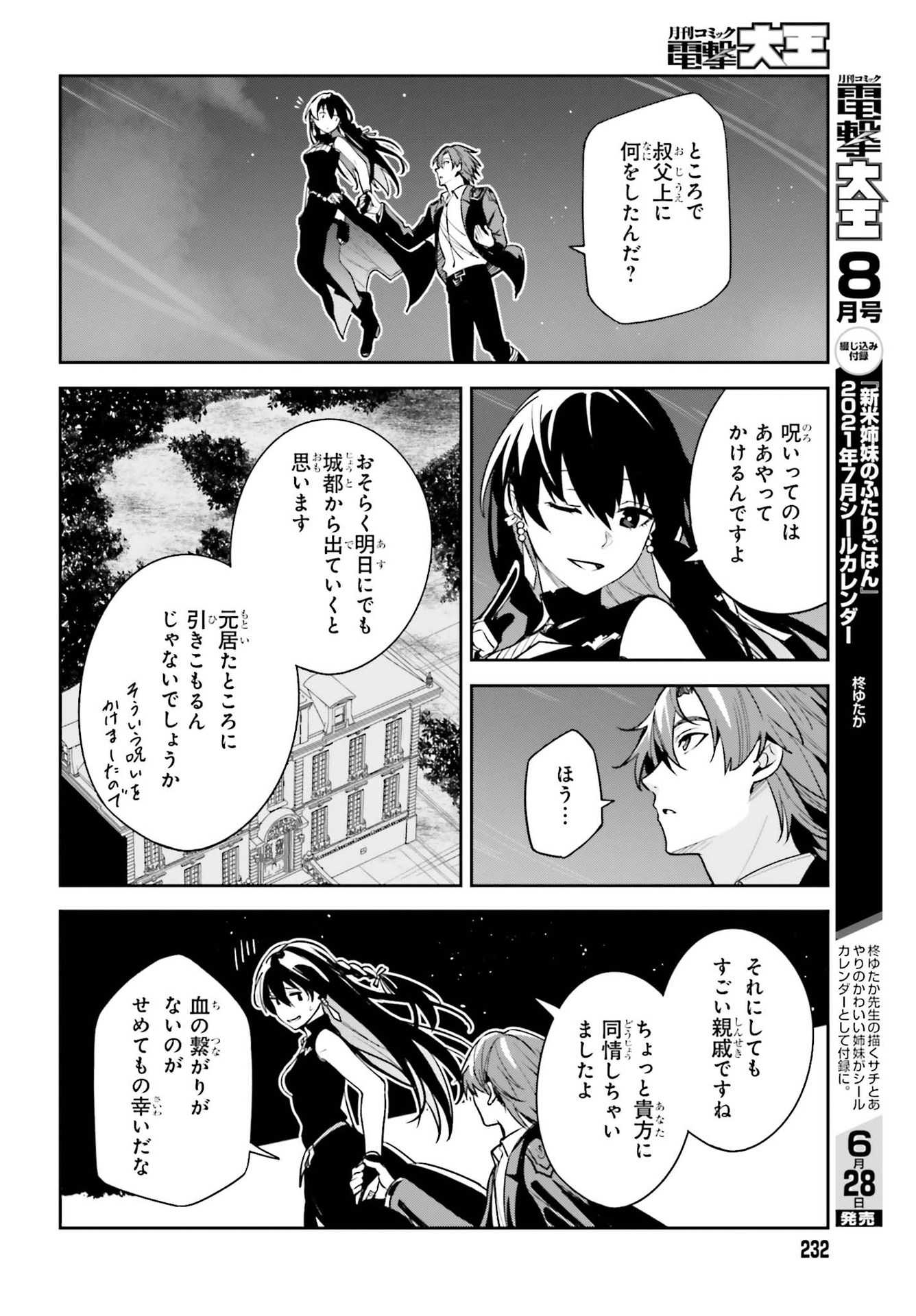 UNNAMED MEMORY (MANGA) - raw - Chapter 8 - https://jpdd.ccdd.to/JPDD/unnamedmemorymanga/166931/uh5huj4bkvi.jpg