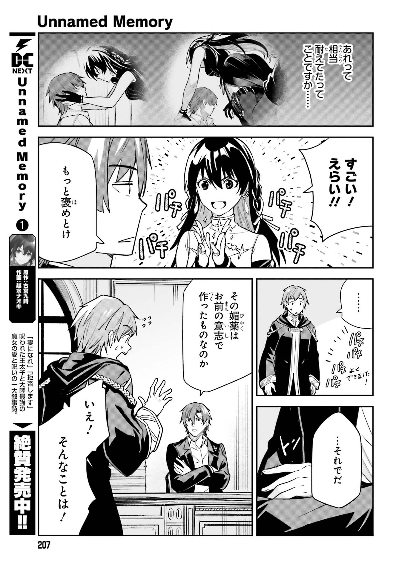 UNNAMED MEMORY (MANGA) - raw - Chapter 8 - https://jpdd.ccdd.to/JPDD/unnamedmemorymanga/166931/vu0lazy3jvd.jpg