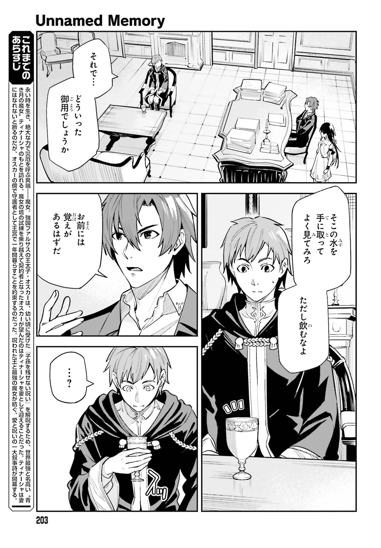 UNNAMED MEMORY (MANGA) - raw - Chapter 8 - https://jpdd.ccdd.to/JPDD/unnamedmemorymanga/166931/wp22olyx13x.jpg