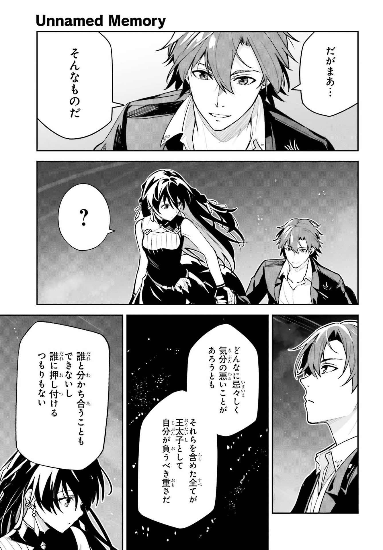 UNNAMED MEMORY (MANGA) - raw - Chapter 8 - https://jpdd.ccdd.to/JPDD/unnamedmemorymanga/166931/xgzxdz3w4cg.jpg