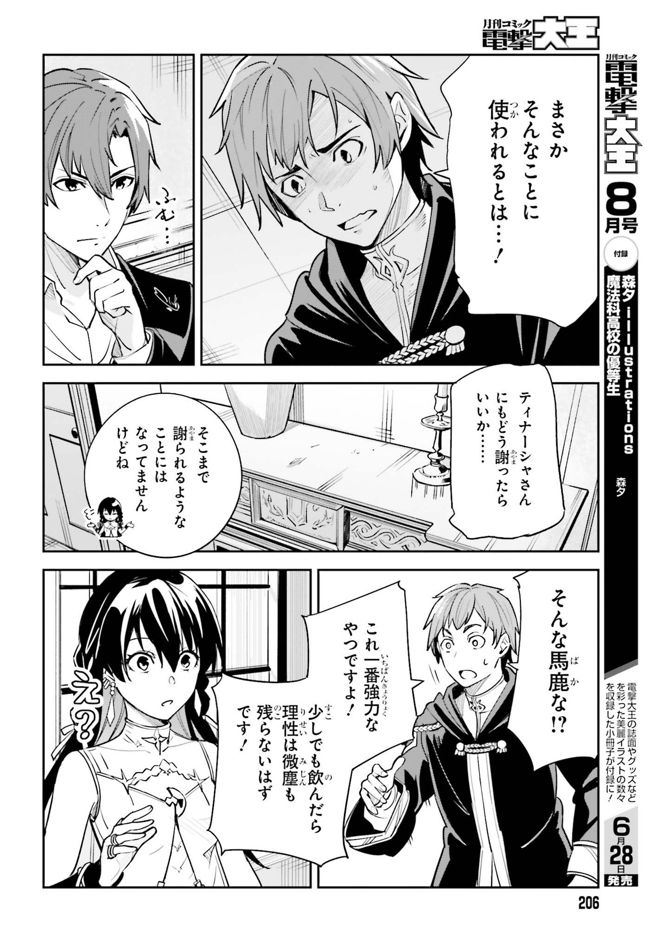 UNNAMED MEMORY (MANGA) - raw - Chapter 8 - https://jpdd.ccdd.to/JPDD/unnamedmemorymanga/166931/xmb1rgny2md.jpg