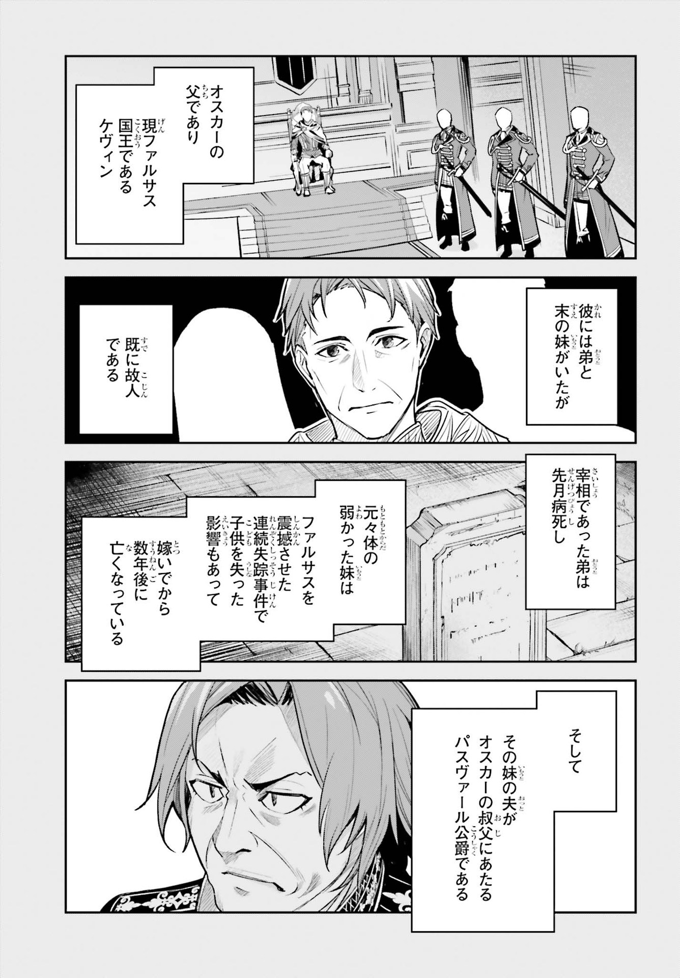 UNNAMED MEMORY (MANGA) - raw - Chapter 8 - https://jpdd.ccdd.to/JPDD/unnamedmemorymanga/166931/yt5wfvu53vw.jpg