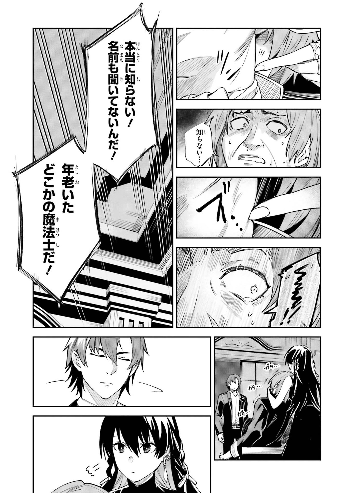 UNNAMED MEMORY (MANGA) - raw - Chapter 8 - https://jpdd.ccdd.to/JPDD/unnamedmemorymanga/166931/z5stjszky4v.jpg
