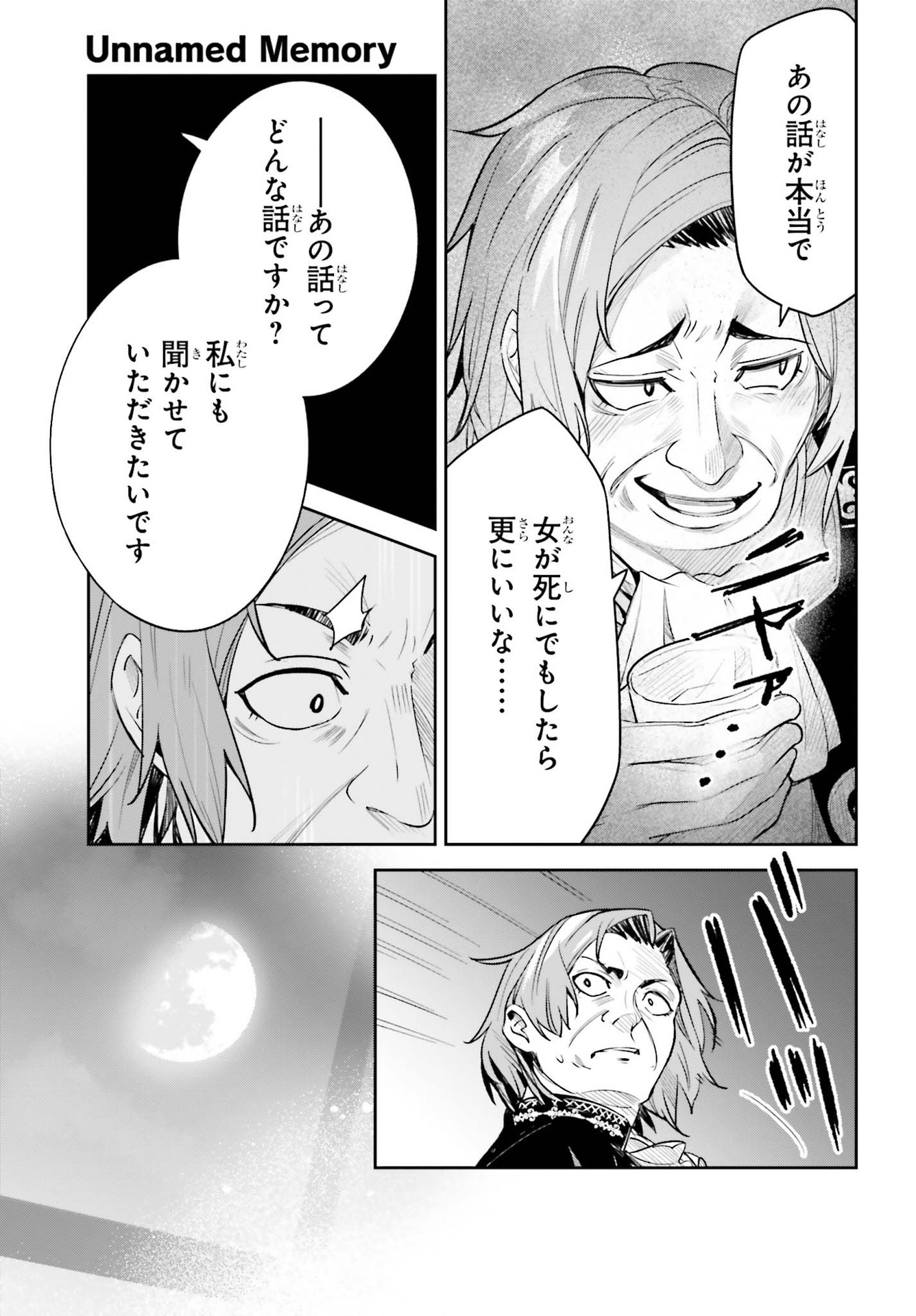 UNNAMED MEMORY (MANGA) - raw - Chapter 8 - https://jpdd.ccdd.to/JPDD/unnamedmemorymanga/166931/zqzfddzfk4j.jpg