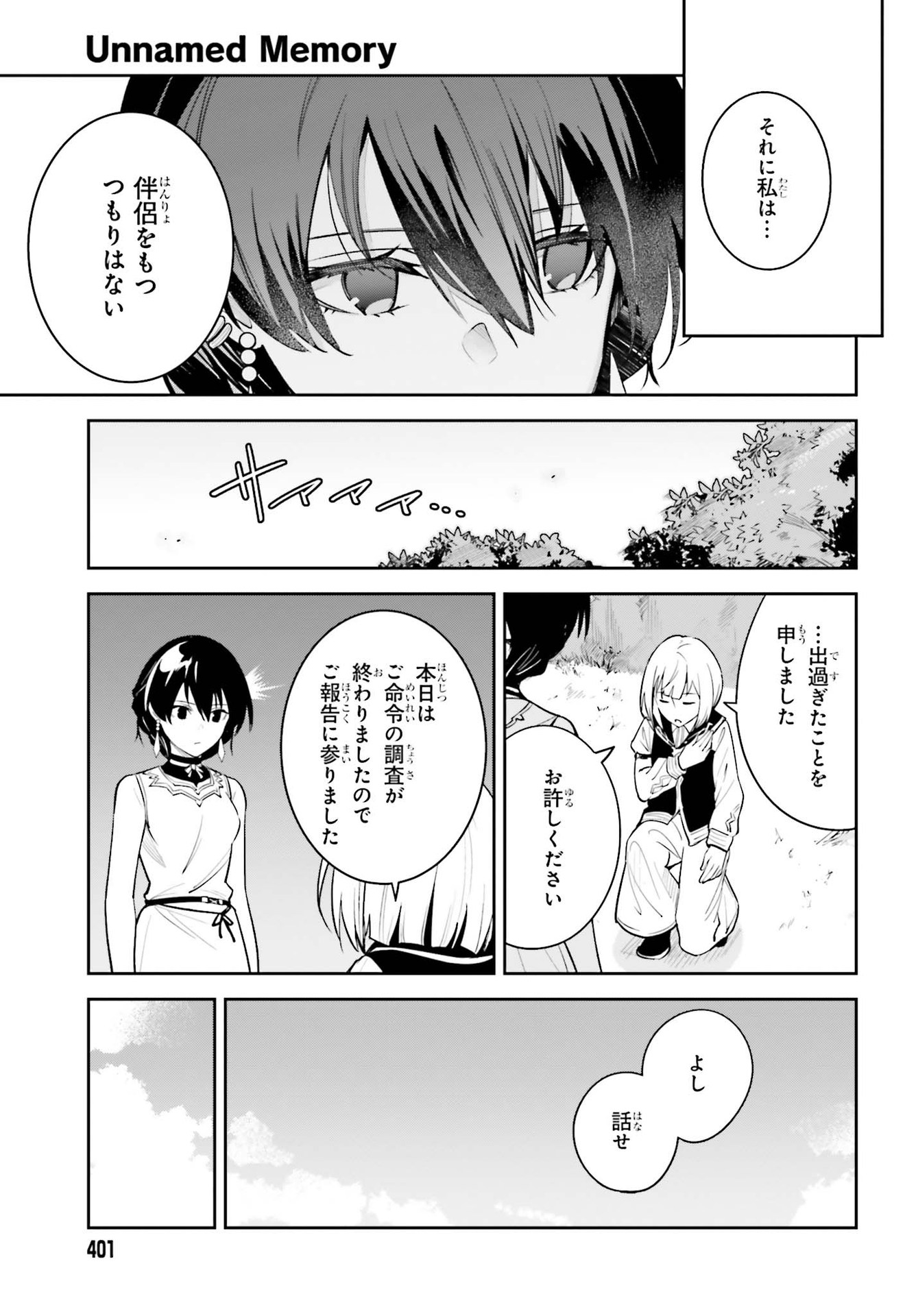 UNNAMED MEMORY (MANGA) - raw - Chapter 9 - https://jpdd.ccdd.to/JPDD/unnamedmemorymanga/169674/1dsq0le25fo.jpg