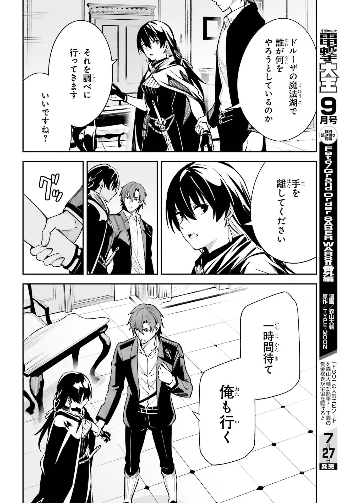 UNNAMED MEMORY (MANGA) - raw - Chapter 9 - https://jpdd.ccdd.to/JPDD/unnamedmemorymanga/169674/2csb1l3l1jt.jpg