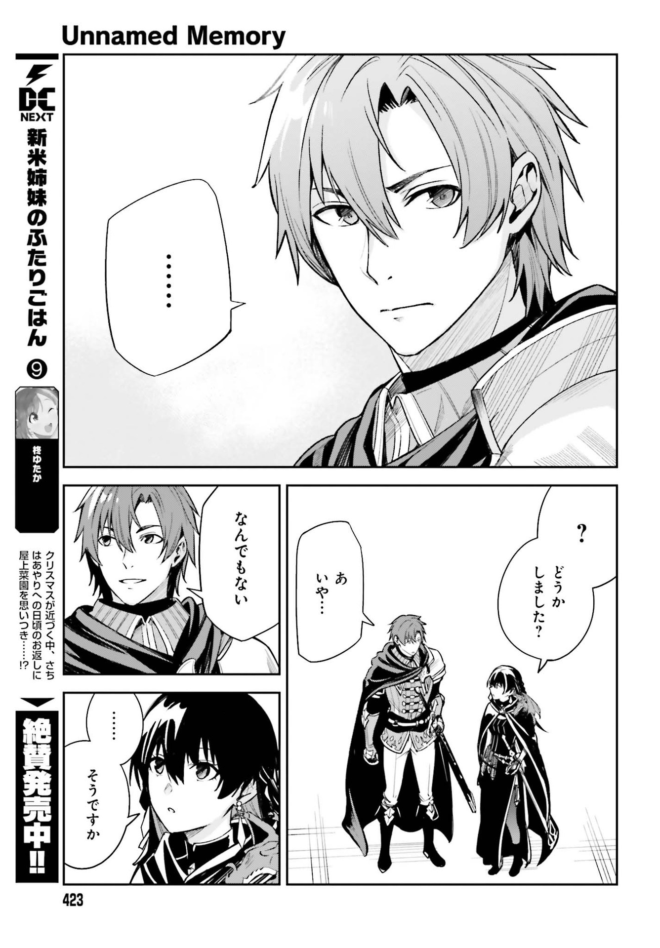 UNNAMED MEMORY (MANGA) - raw - Chapter 9 - https://jpdd.ccdd.to/JPDD/unnamedmemorymanga/169674/3qlhdig0kzb.jpg