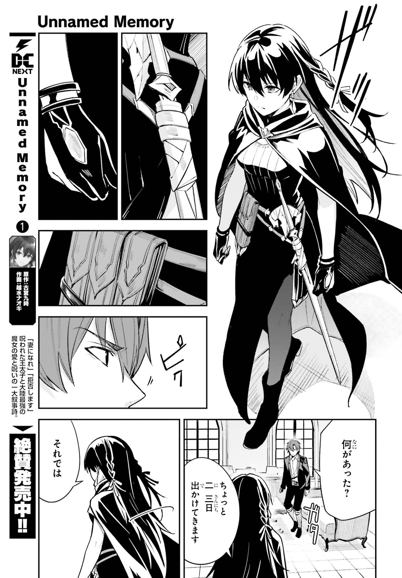 UNNAMED MEMORY (MANGA) - raw - Chapter 9 - https://jpdd.ccdd.to/JPDD/unnamedmemorymanga/169674/4mva432m2ql.jpg