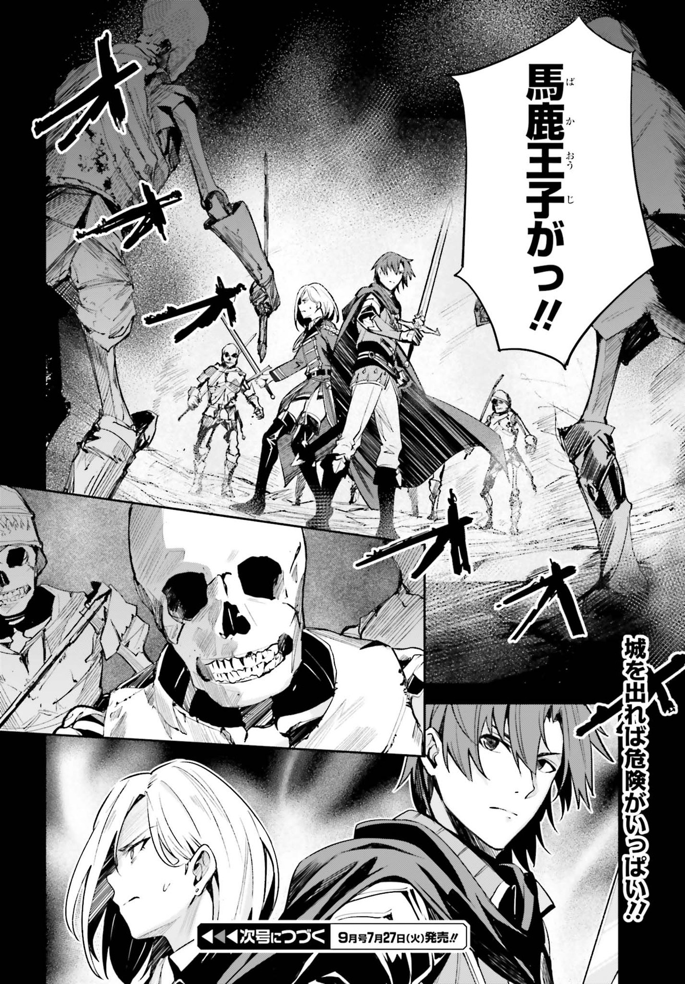 UNNAMED MEMORY (MANGA) - raw - Chapter 9 - https://jpdd.ccdd.to/JPDD/unnamedmemorymanga/169674/5hohhra10c5.jpg