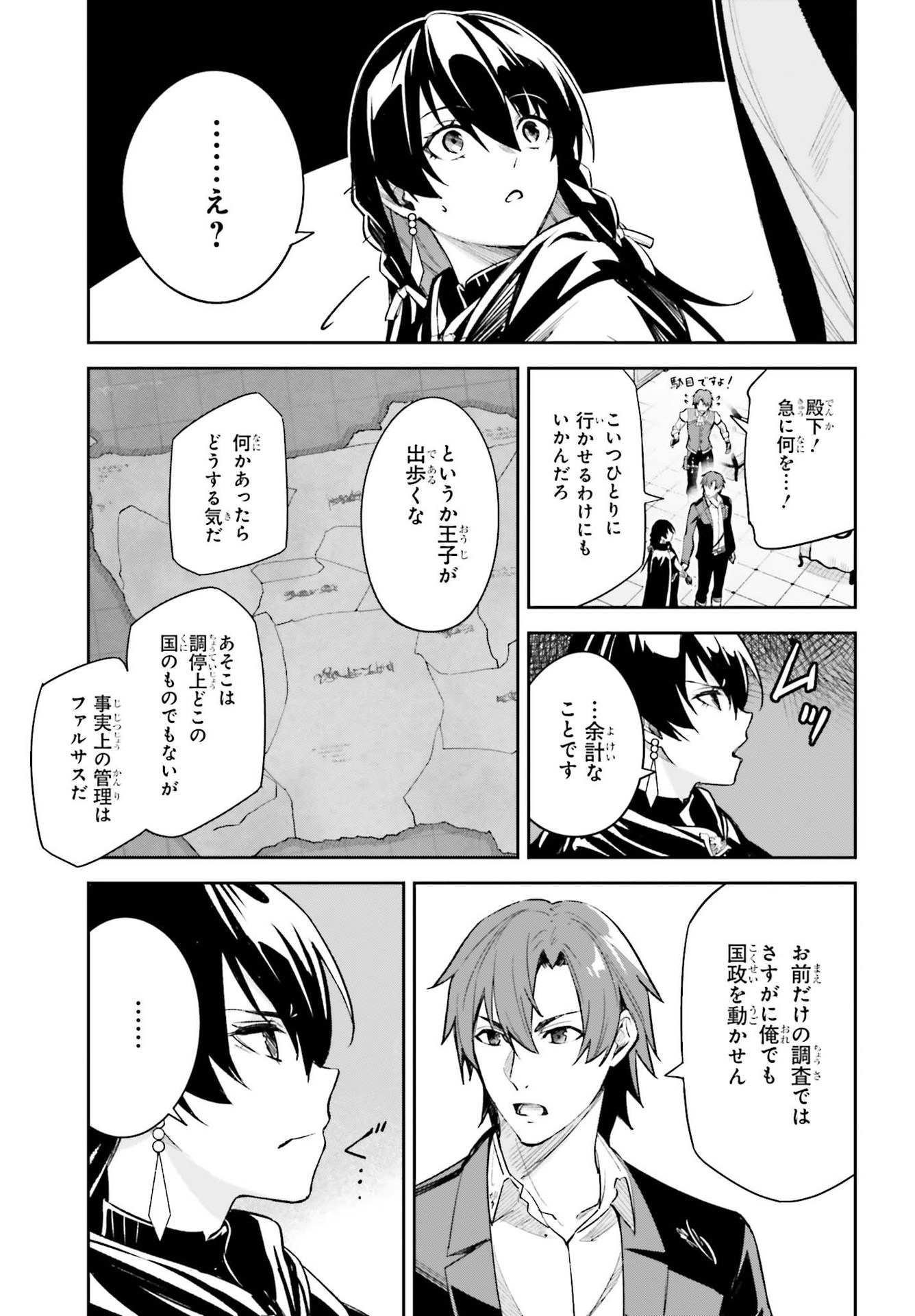 UNNAMED MEMORY (MANGA) - raw - Chapter 9 - https://jpdd.ccdd.to/JPDD/unnamedmemorymanga/169674/aj04z5uiryu.jpg