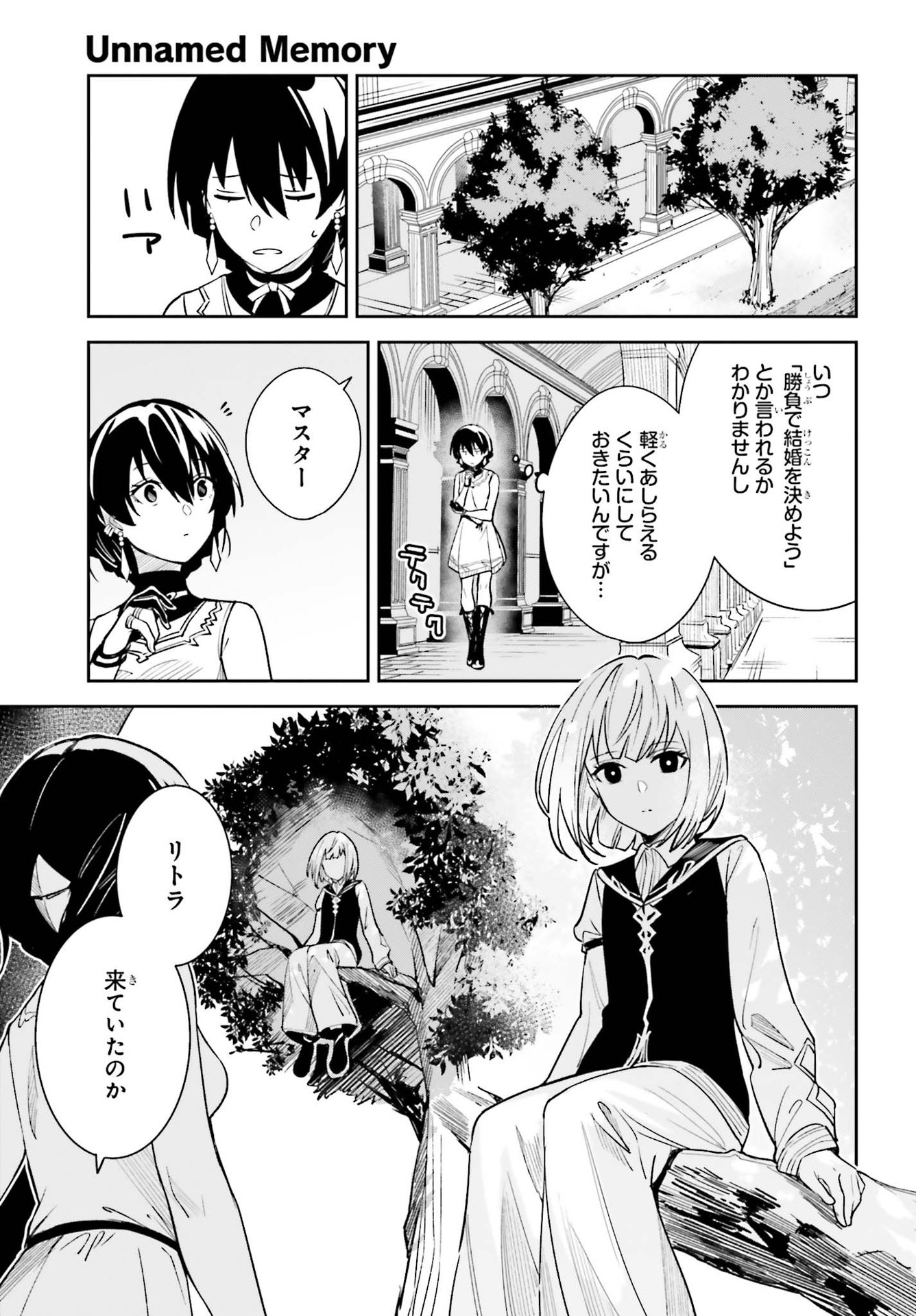 UNNAMED MEMORY (MANGA) - raw - Chapter 9 - https://jpdd.ccdd.to/JPDD/unnamedmemorymanga/169674/djbfud5fbsd.jpg
