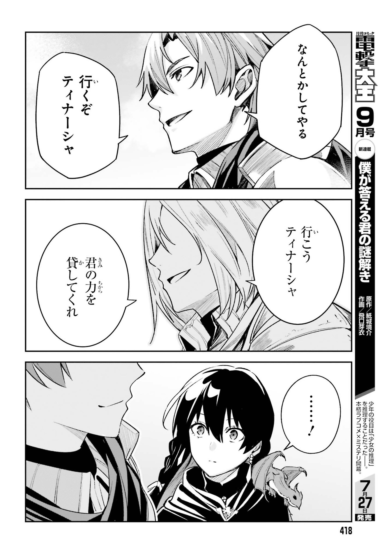 UNNAMED MEMORY (MANGA) - raw - Chapter 9 - https://jpdd.ccdd.to/JPDD/unnamedmemorymanga/169674/dpgnxdabmok.jpg