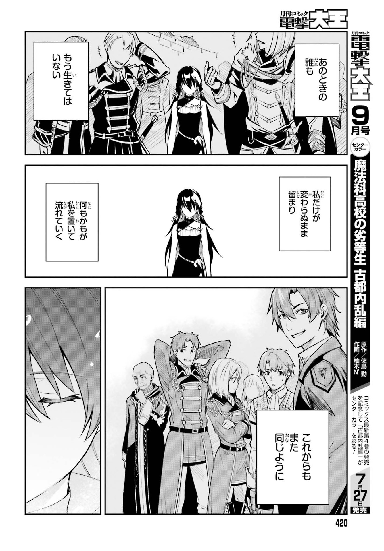 UNNAMED MEMORY (MANGA) - raw - Chapter 9 - https://jpdd.ccdd.to/JPDD/unnamedmemorymanga/169674/dyktvflycfj.jpg