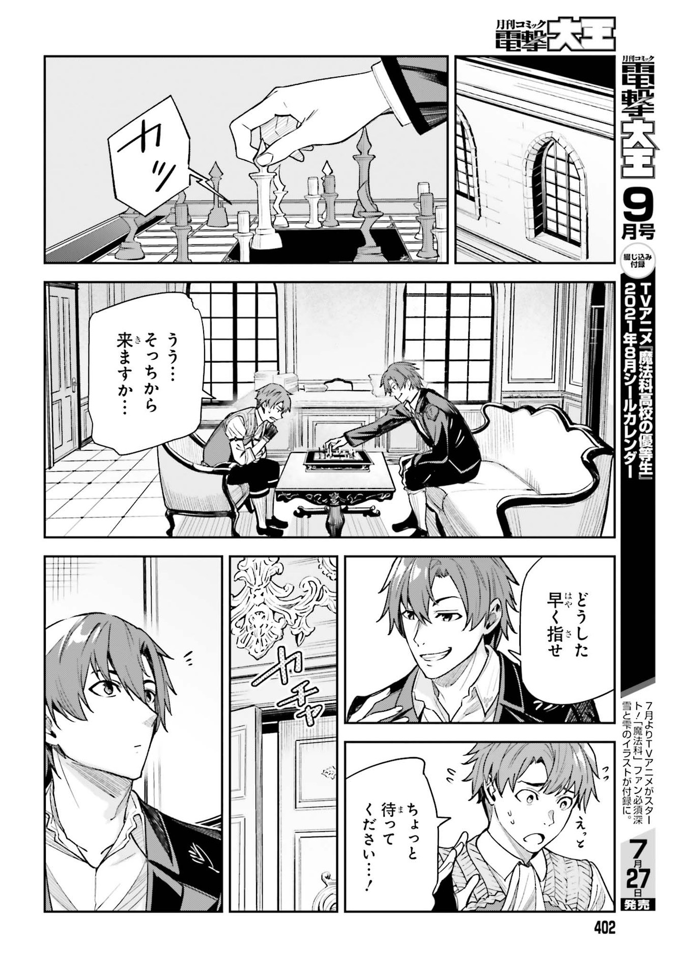 UNNAMED MEMORY (MANGA) - raw - Chapter 9 - https://jpdd.ccdd.to/JPDD/unnamedmemorymanga/169674/ef1xlxybkok.jpg