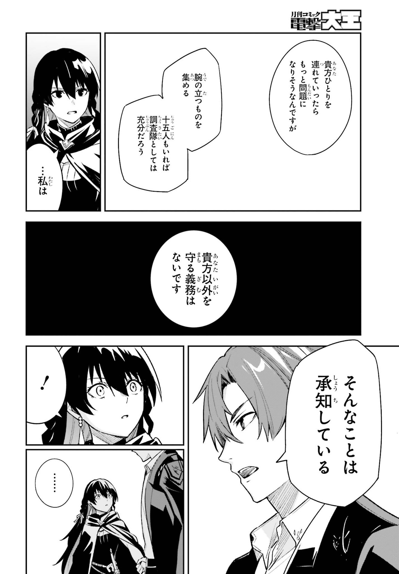 UNNAMED MEMORY (MANGA) - raw - Chapter 9 - https://jpdd.ccdd.to/JPDD/unnamedmemorymanga/169674/f0w1x2e2hqj.jpg