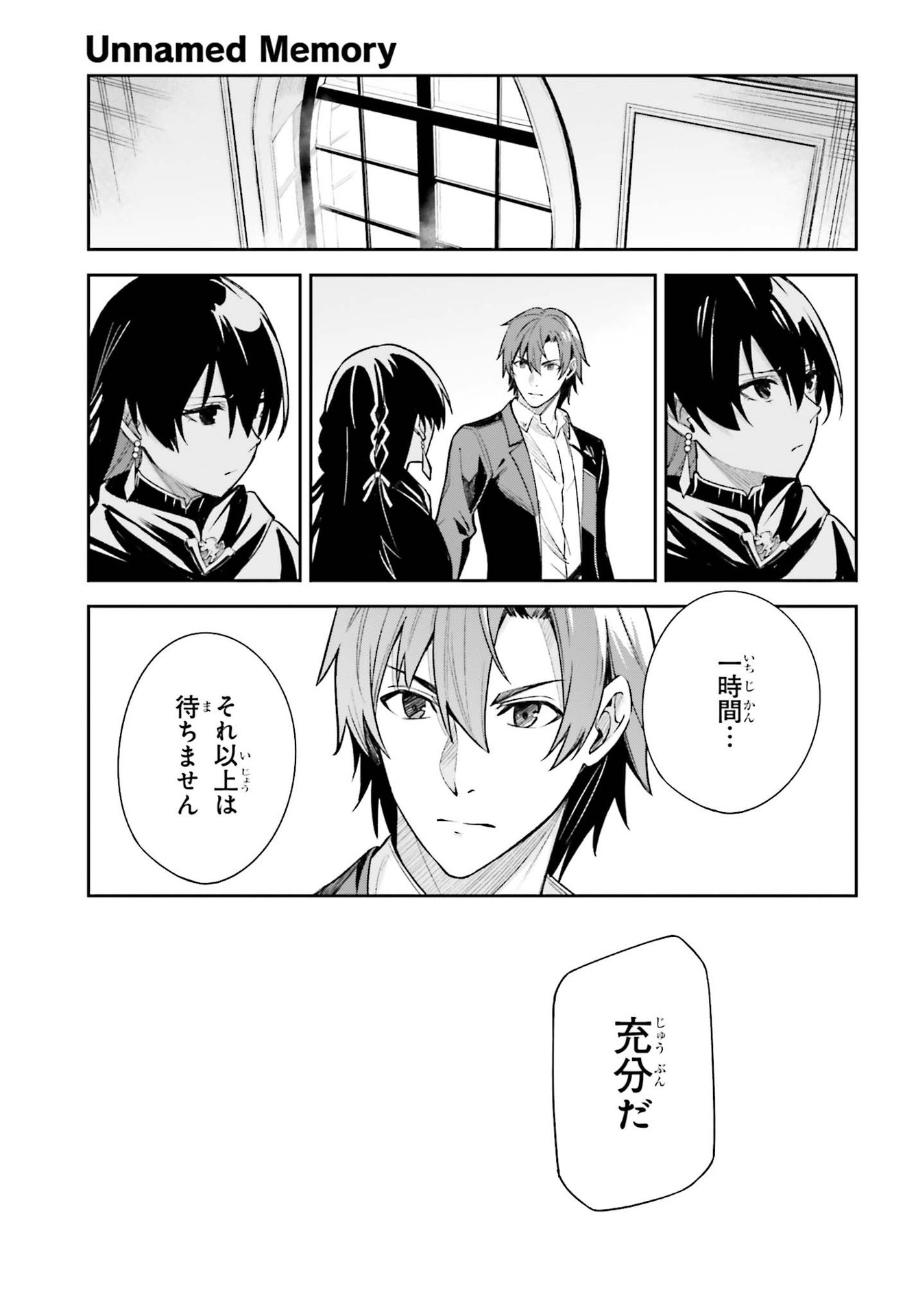 UNNAMED MEMORY (MANGA) - raw - Chapter 9 - https://jpdd.ccdd.to/JPDD/unnamedmemorymanga/169674/fy0qzxftvno.jpg