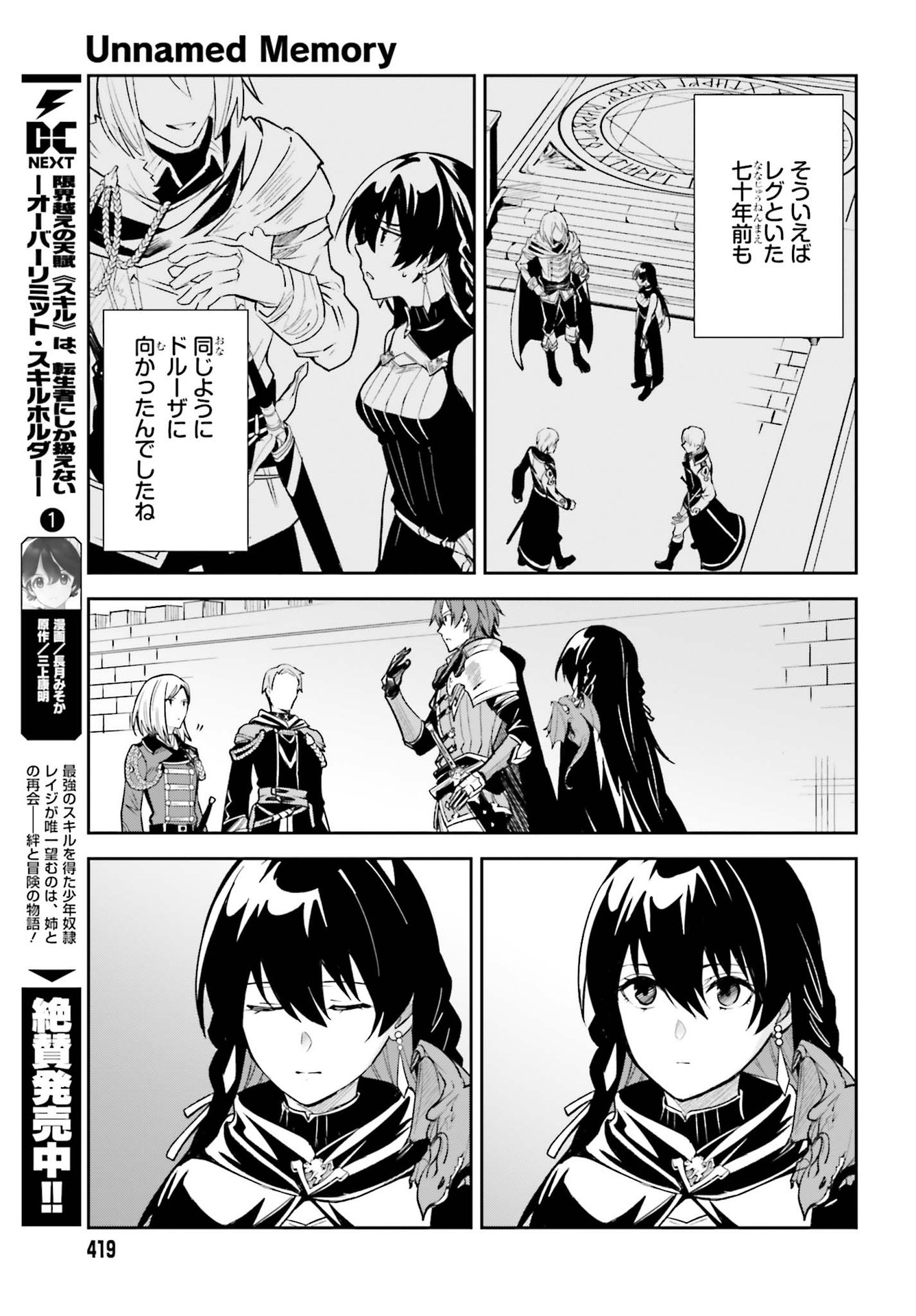 UNNAMED MEMORY (MANGA) - raw - Chapter 9 - https://jpdd.ccdd.to/JPDD/unnamedmemorymanga/169674/ga4qbxs2q4k.jpg