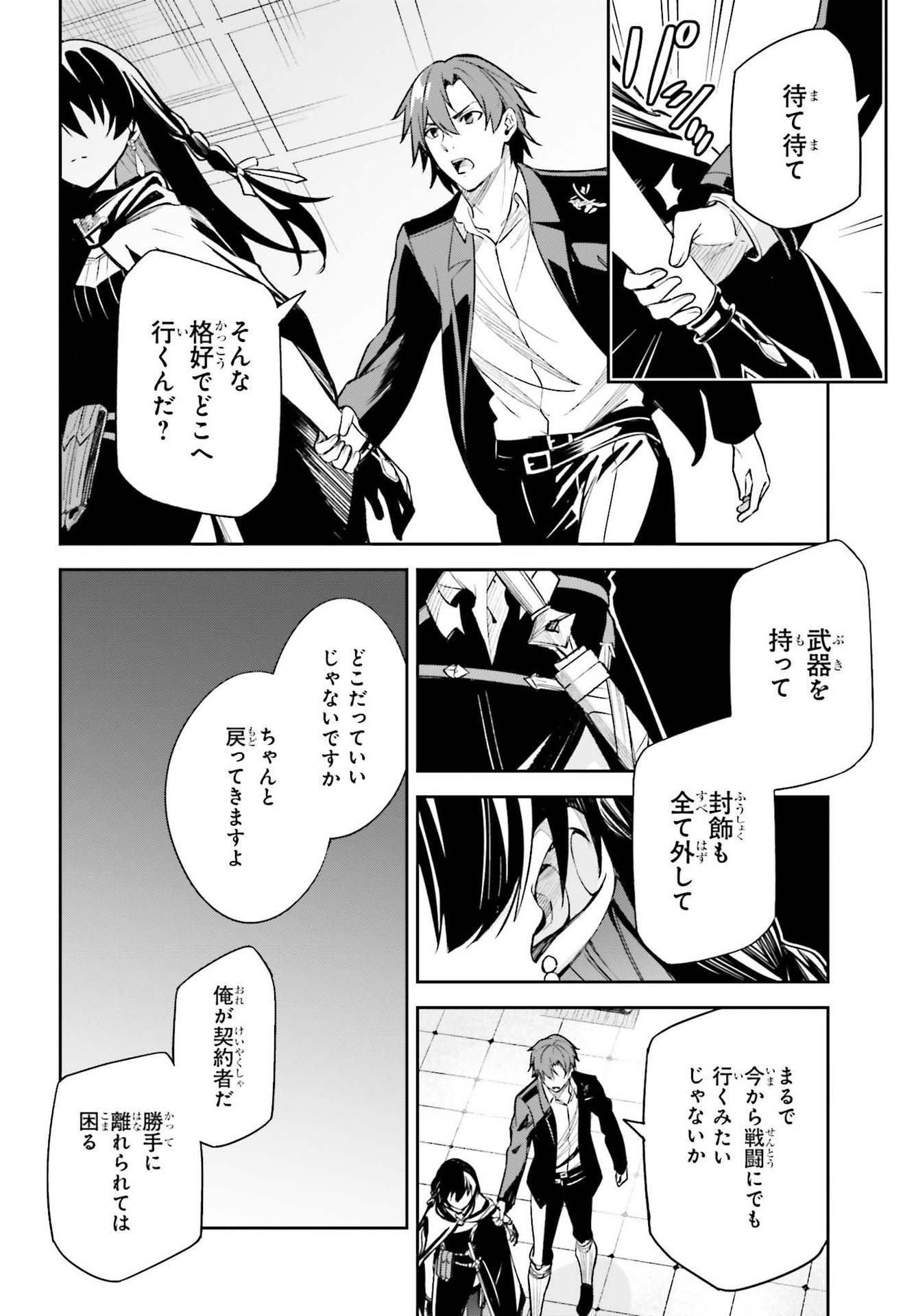 UNNAMED MEMORY (MANGA) - raw - Chapter 9 - https://jpdd.ccdd.to/JPDD/unnamedmemorymanga/169674/idfw3w2244f.jpg