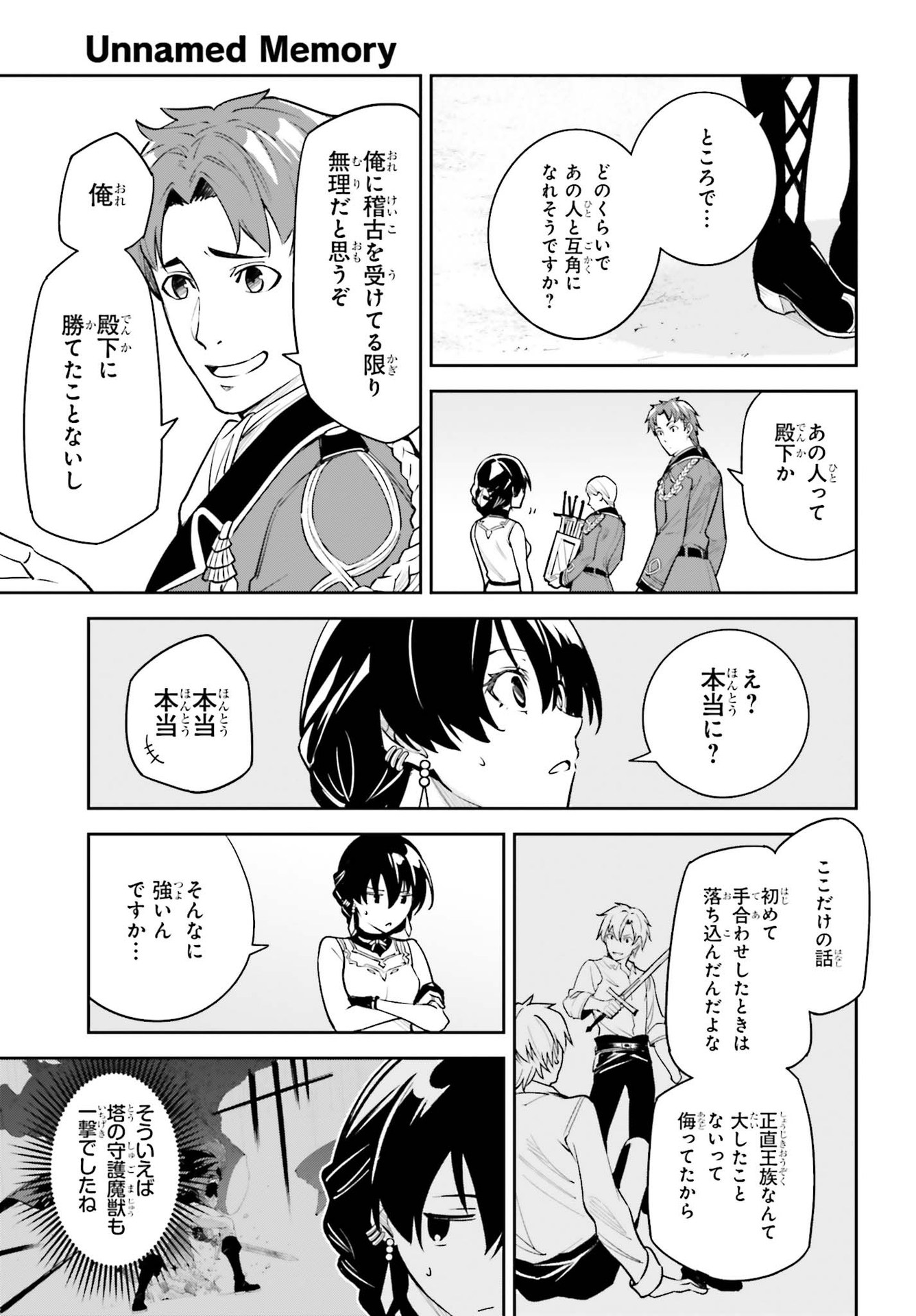 UNNAMED MEMORY (MANGA) - raw - Chapter 9 - https://jpdd.ccdd.to/JPDD/unnamedmemorymanga/169674/kbf5wv5gy1o.jpg