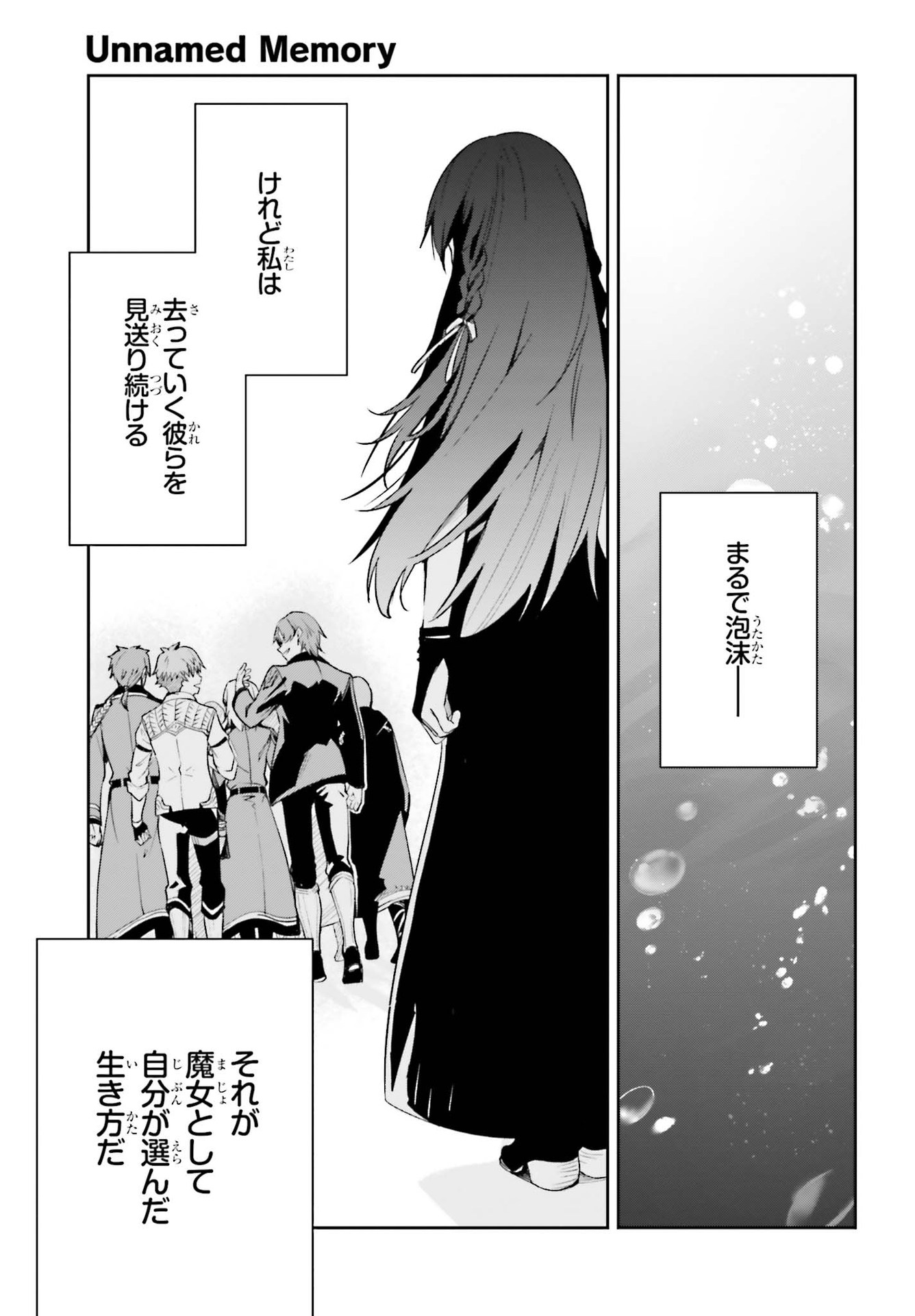 UNNAMED MEMORY (MANGA) - raw - Chapter 9 - https://jpdd.ccdd.to/JPDD/unnamedmemorymanga/169674/lrio4onnrje.jpg