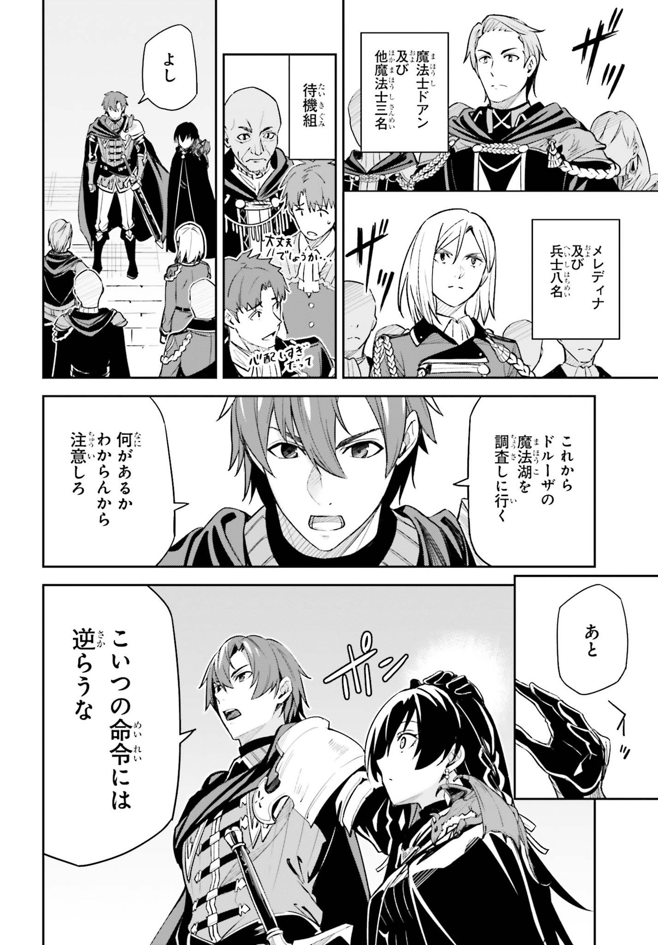 UNNAMED MEMORY (MANGA) - raw - Chapter 9 - https://jpdd.ccdd.to/JPDD/unnamedmemorymanga/169674/mjbeummfui5.jpg