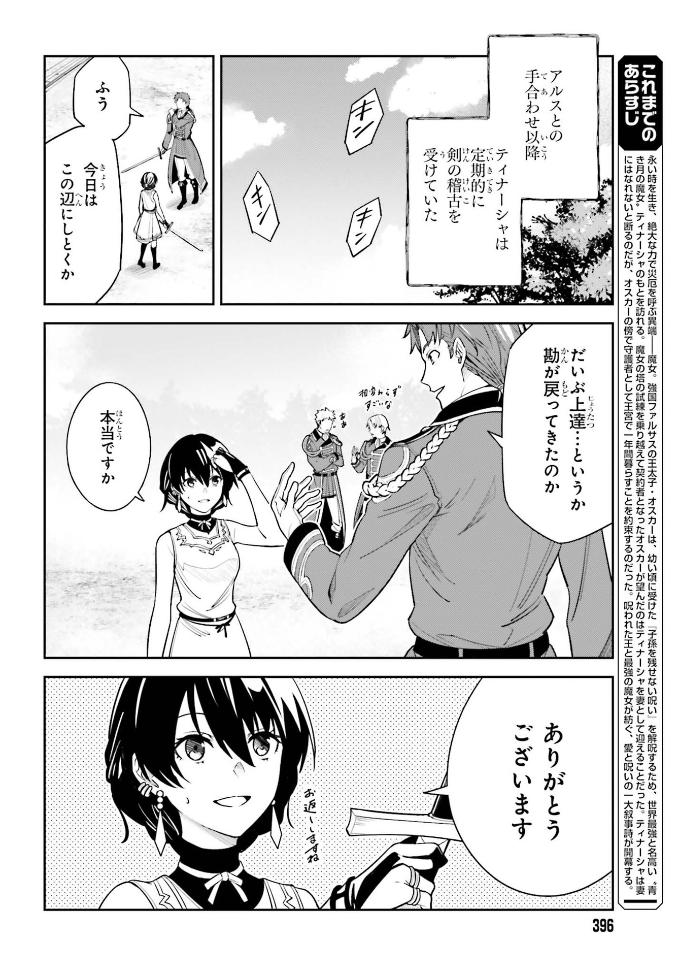 UNNAMED MEMORY (MANGA) - raw - Chapter 9 - https://jpdd.ccdd.to/JPDD/unnamedmemorymanga/169674/nmsu5bhi1hj.jpg
