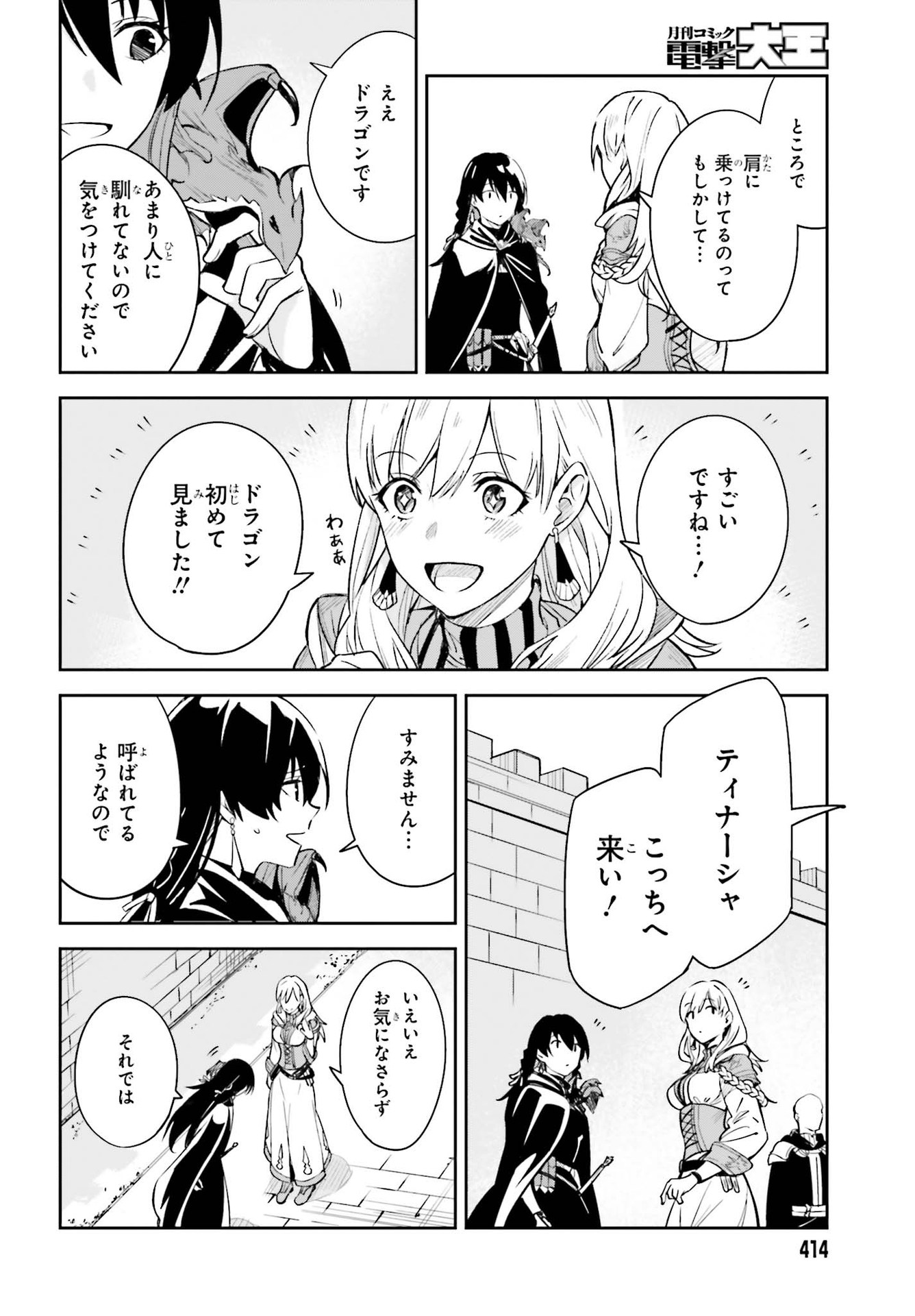 UNNAMED MEMORY (MANGA) - raw - Chapter 9 - https://jpdd.ccdd.to/JPDD/unnamedmemorymanga/169674/nu3bazkvwee.jpg