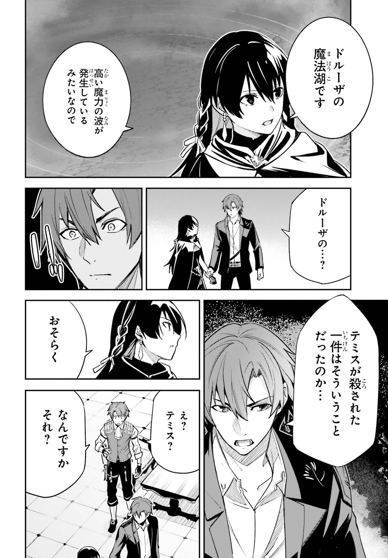 UNNAMED MEMORY (MANGA) - raw - Chapter 9 - https://jpdd.ccdd.to/JPDD/unnamedmemorymanga/169674/pwerek2igpz.jpg