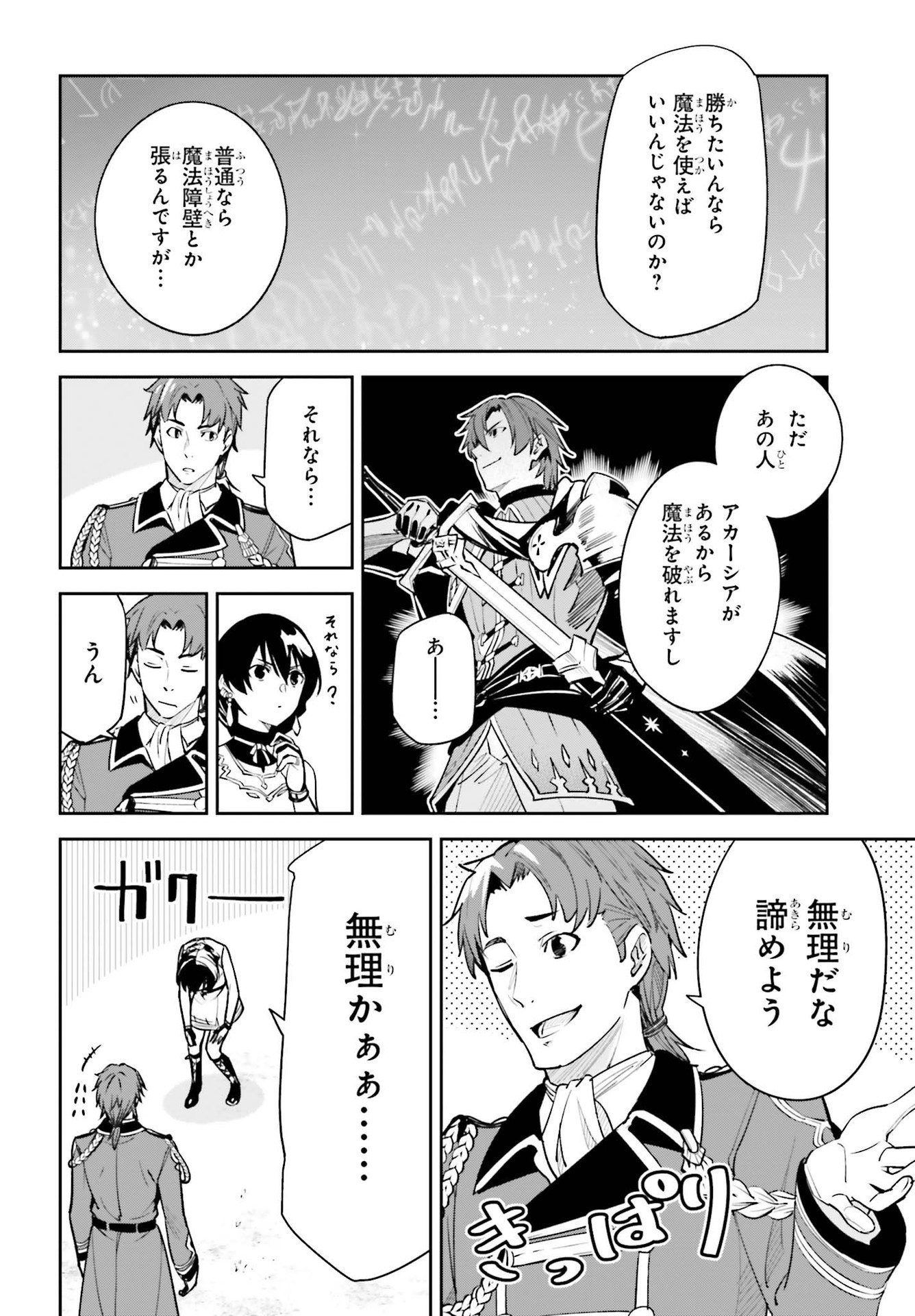 UNNAMED MEMORY (MANGA) - raw - Chapter 9 - https://jpdd.ccdd.to/JPDD/unnamedmemorymanga/169674/s4zsykseyq2.jpg