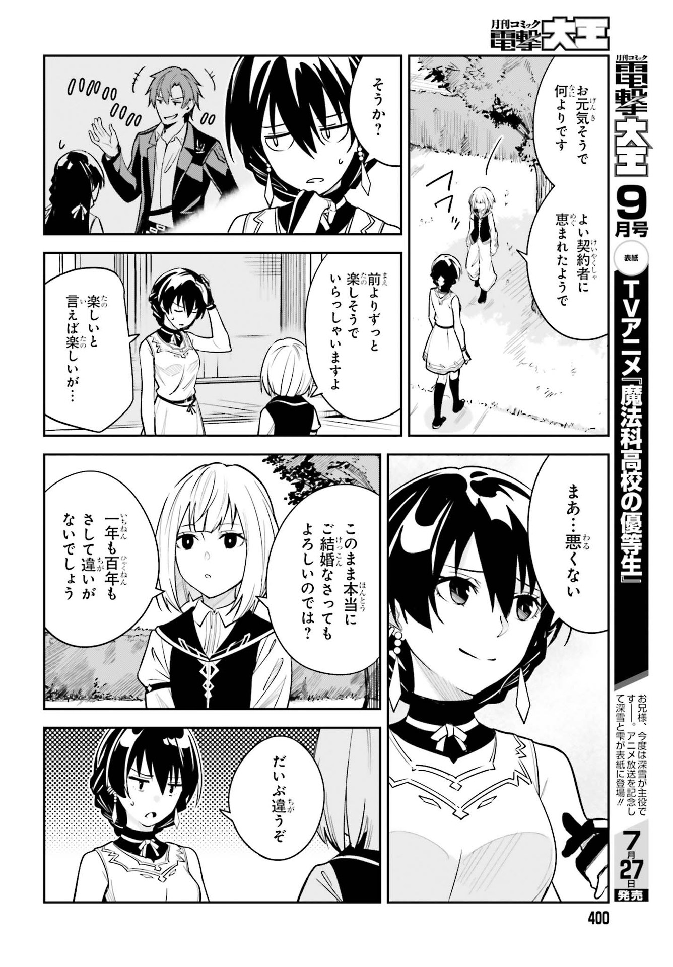 UNNAMED MEMORY (MANGA) - raw - Chapter 9 - https://jpdd.ccdd.to/JPDD/unnamedmemorymanga/169674/tyfheosfonm.jpg