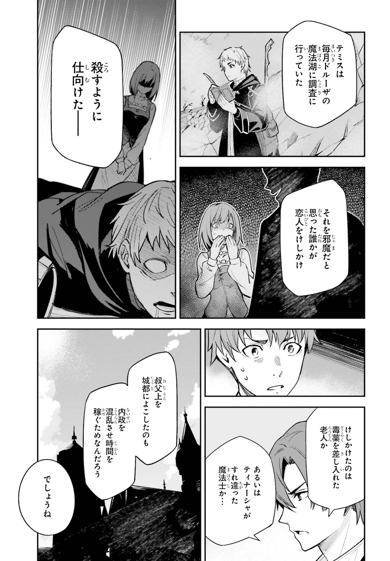 UNNAMED MEMORY (MANGA) - raw - Chapter 9 - https://jpdd.ccdd.to/JPDD/unnamedmemorymanga/169674/v1hcpedtfm5.jpg