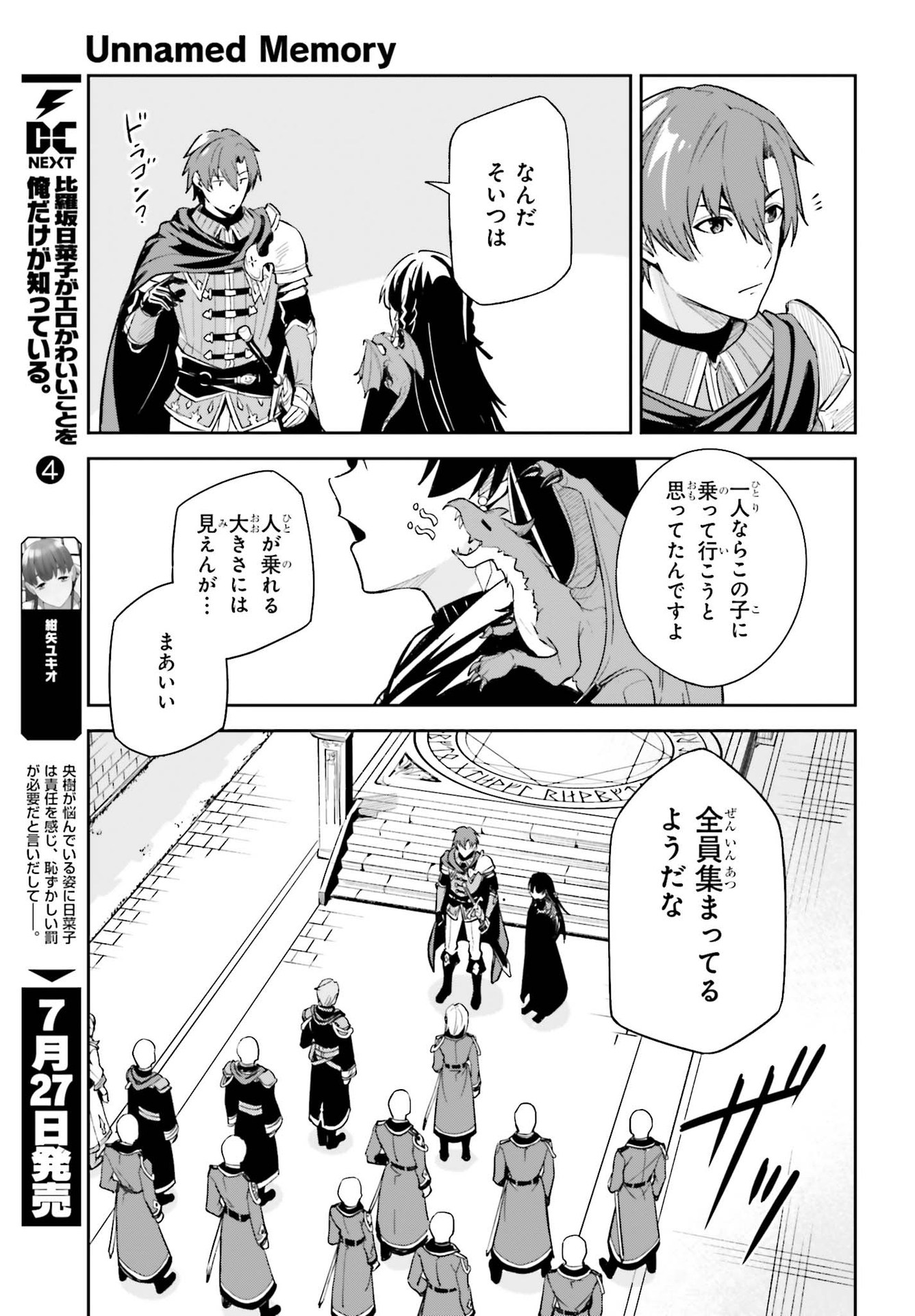 UNNAMED MEMORY (MANGA) - raw - Chapter 9 - https://jpdd.ccdd.to/JPDD/unnamedmemorymanga/169674/wcmuefkxlxq.jpg