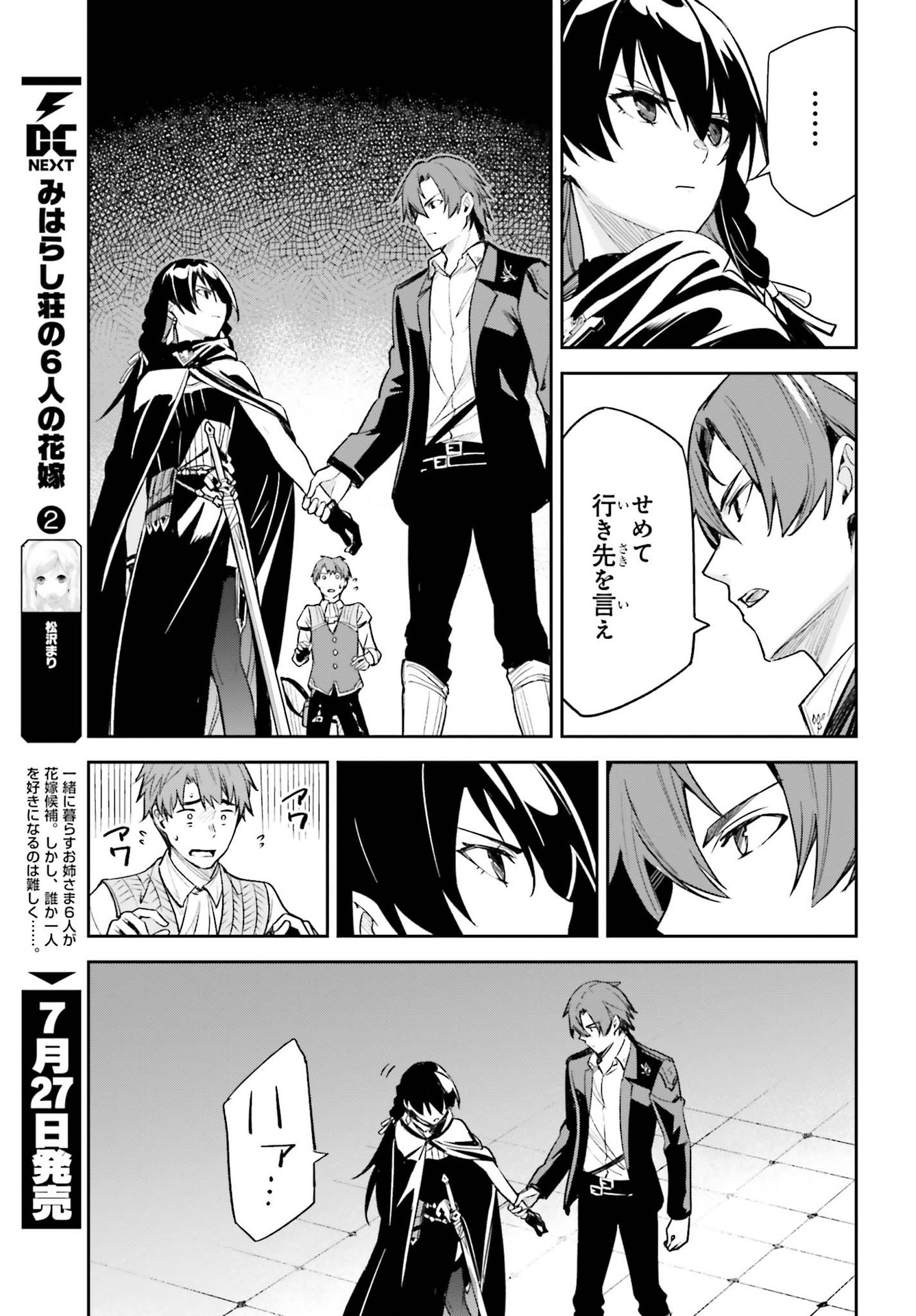 UNNAMED MEMORY (MANGA) - raw - Chapter 9 - https://jpdd.ccdd.to/JPDD/unnamedmemorymanga/169674/wt0j4rr1h1p.jpg