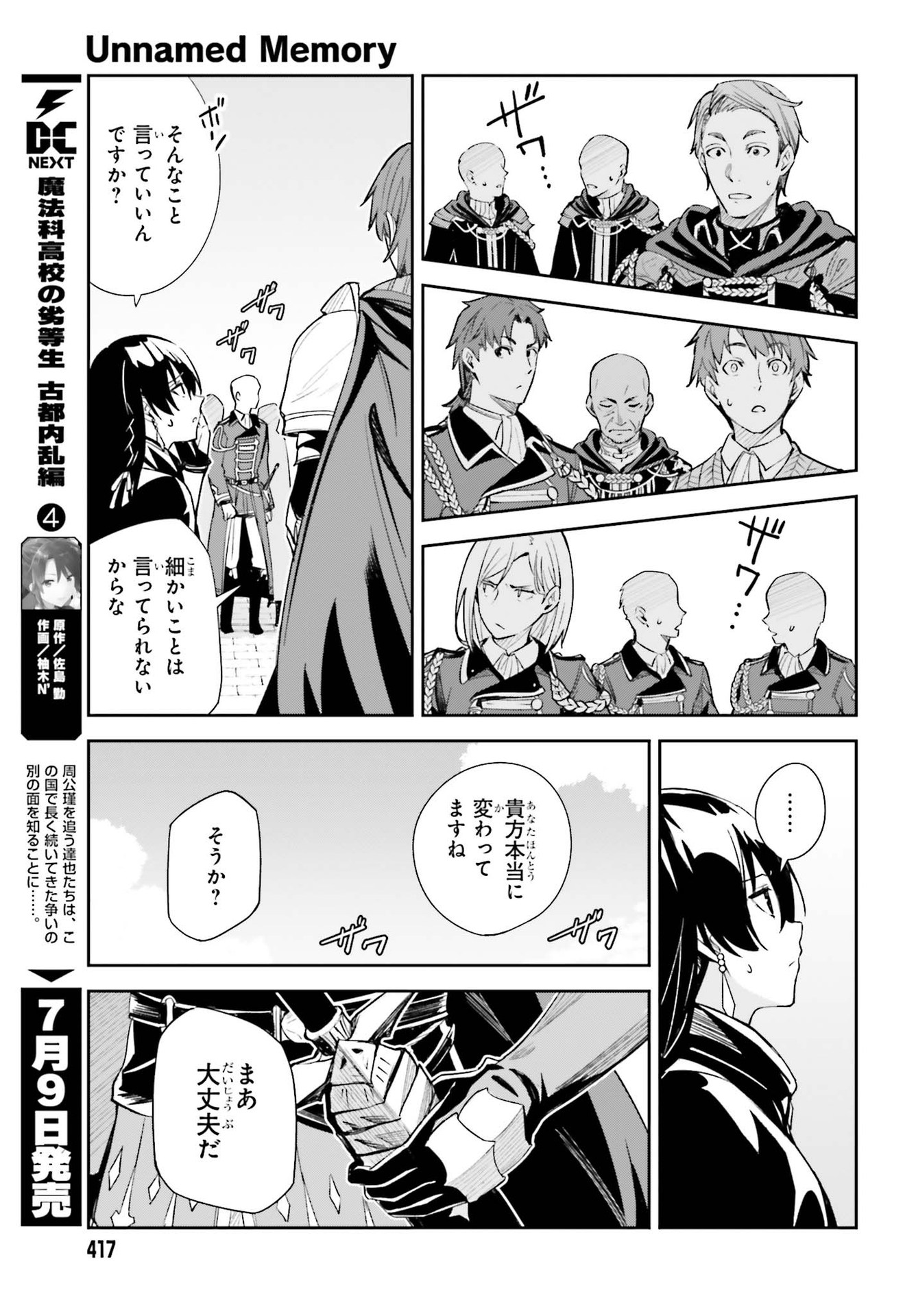 UNNAMED MEMORY (MANGA) - raw - Chapter 9 - https://jpdd.ccdd.to/JPDD/unnamedmemorymanga/169674/yivvyv5vrhd.jpg