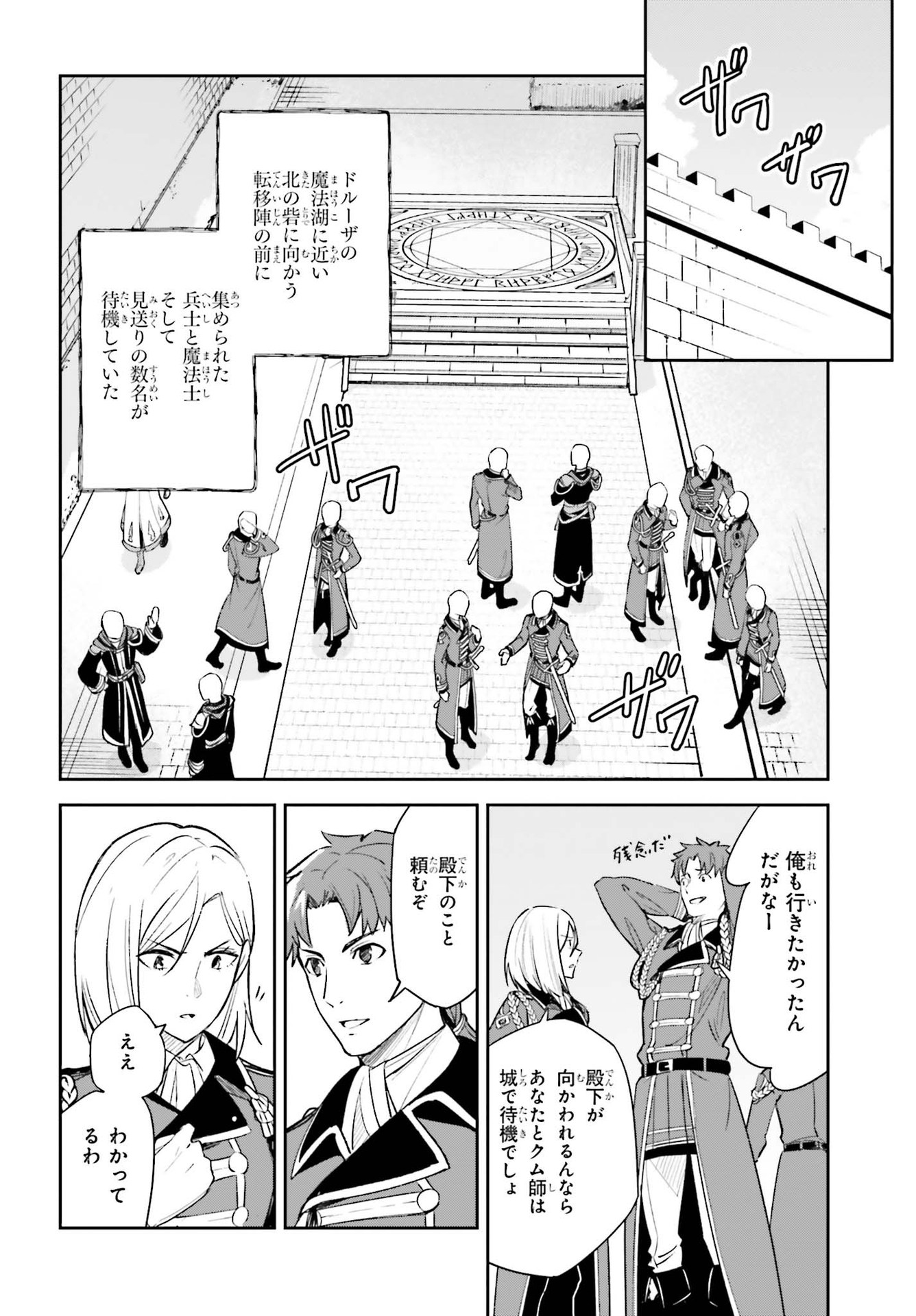 UNNAMED MEMORY (MANGA) - raw - Chapter 9 - https://jpdd.ccdd.to/JPDD/unnamedmemorymanga/169674/z0hjfi0gzir.jpg
