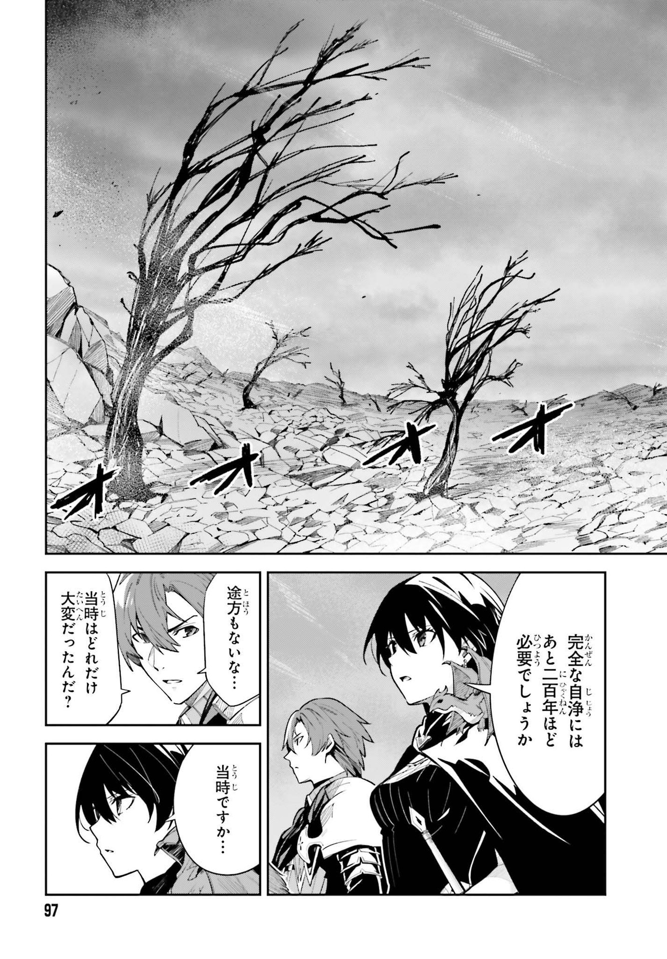 UNNAMED MEMORY (MANGA) - raw - Chapter 10 - https://jpdd.ccdd.to/JPDD/unnamedmemorymanga/174917/02i24j204jp.jpg