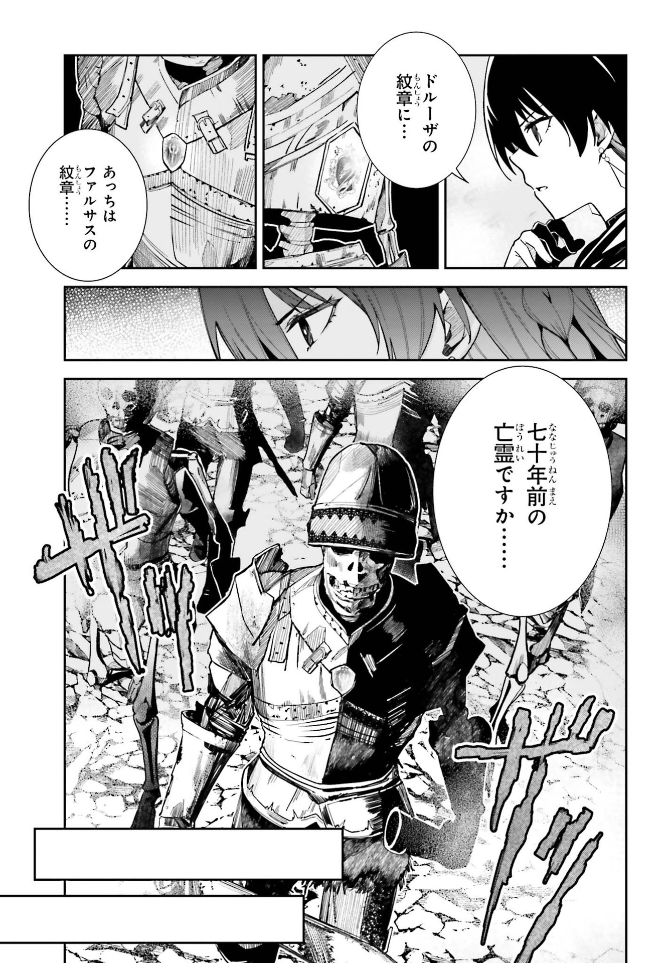UNNAMED MEMORY (MANGA) - raw - Chapter 10 - https://jpdd.ccdd.to/JPDD/unnamedmemorymanga/174917/03lychpddql.jpg